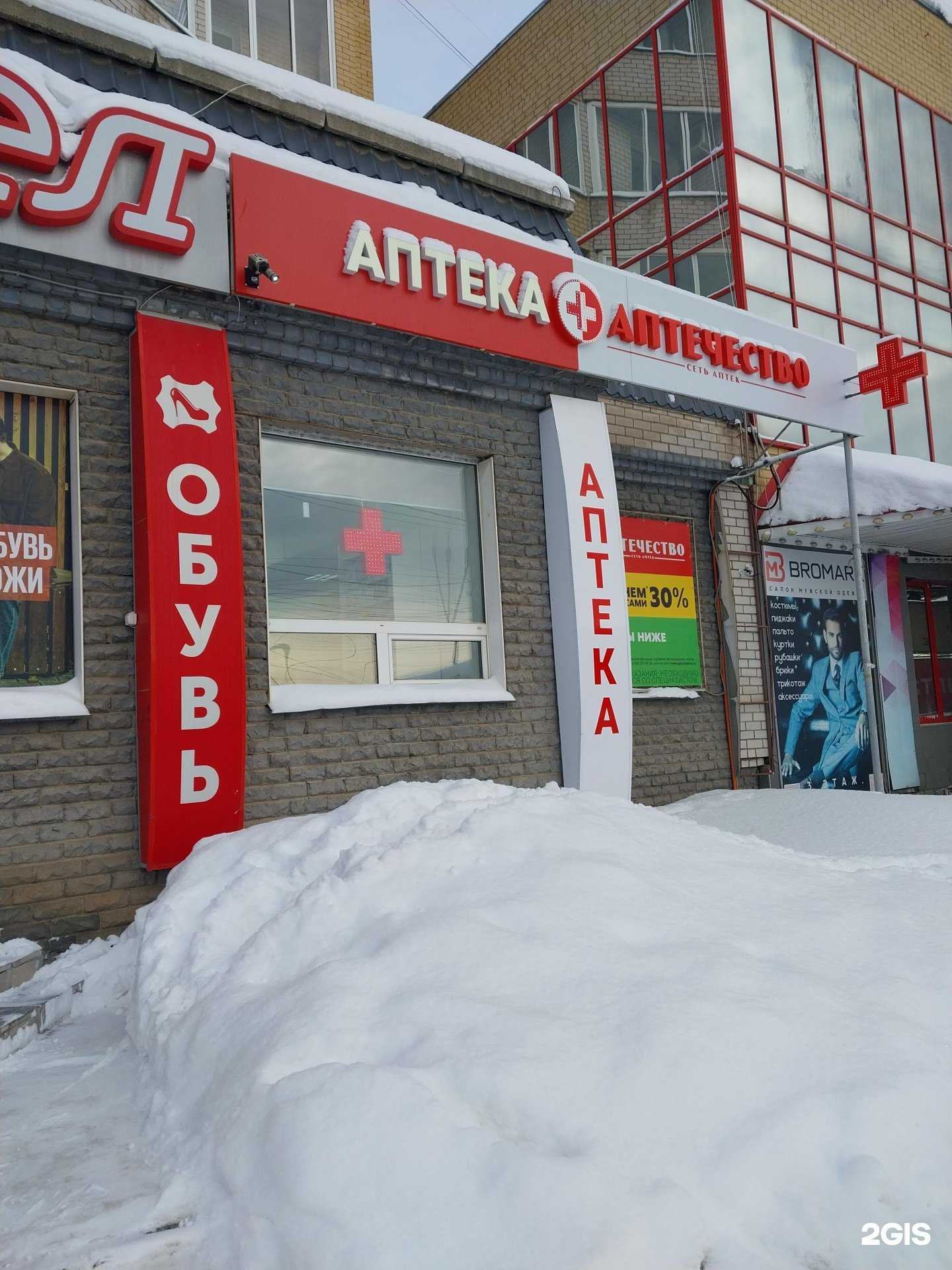 Отзывы на компанию Аптечество в Кирове c фото