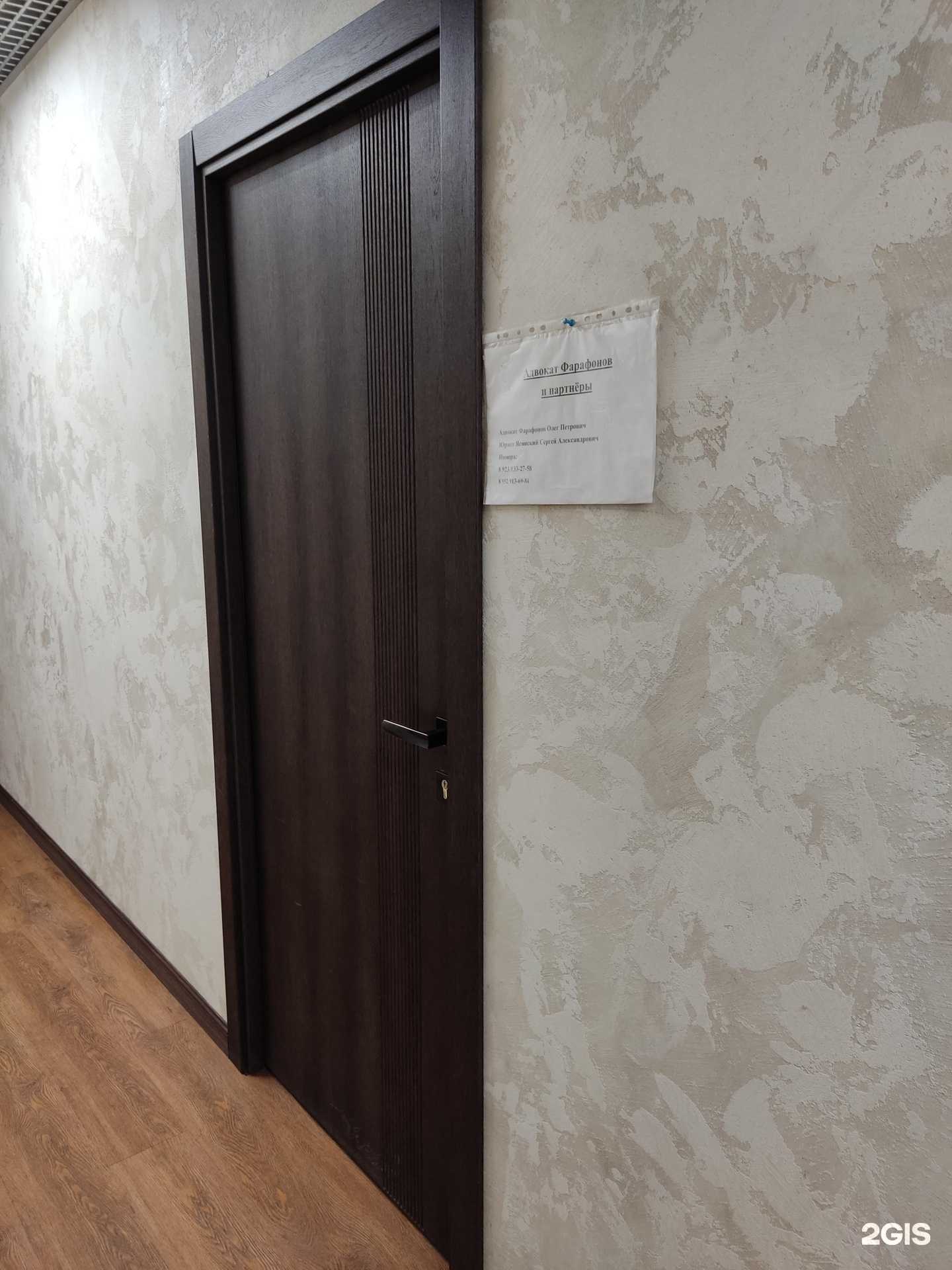 Отзывы на компанию Адвокатский кабинет Фарафонова О.П. в Искитиме c фото