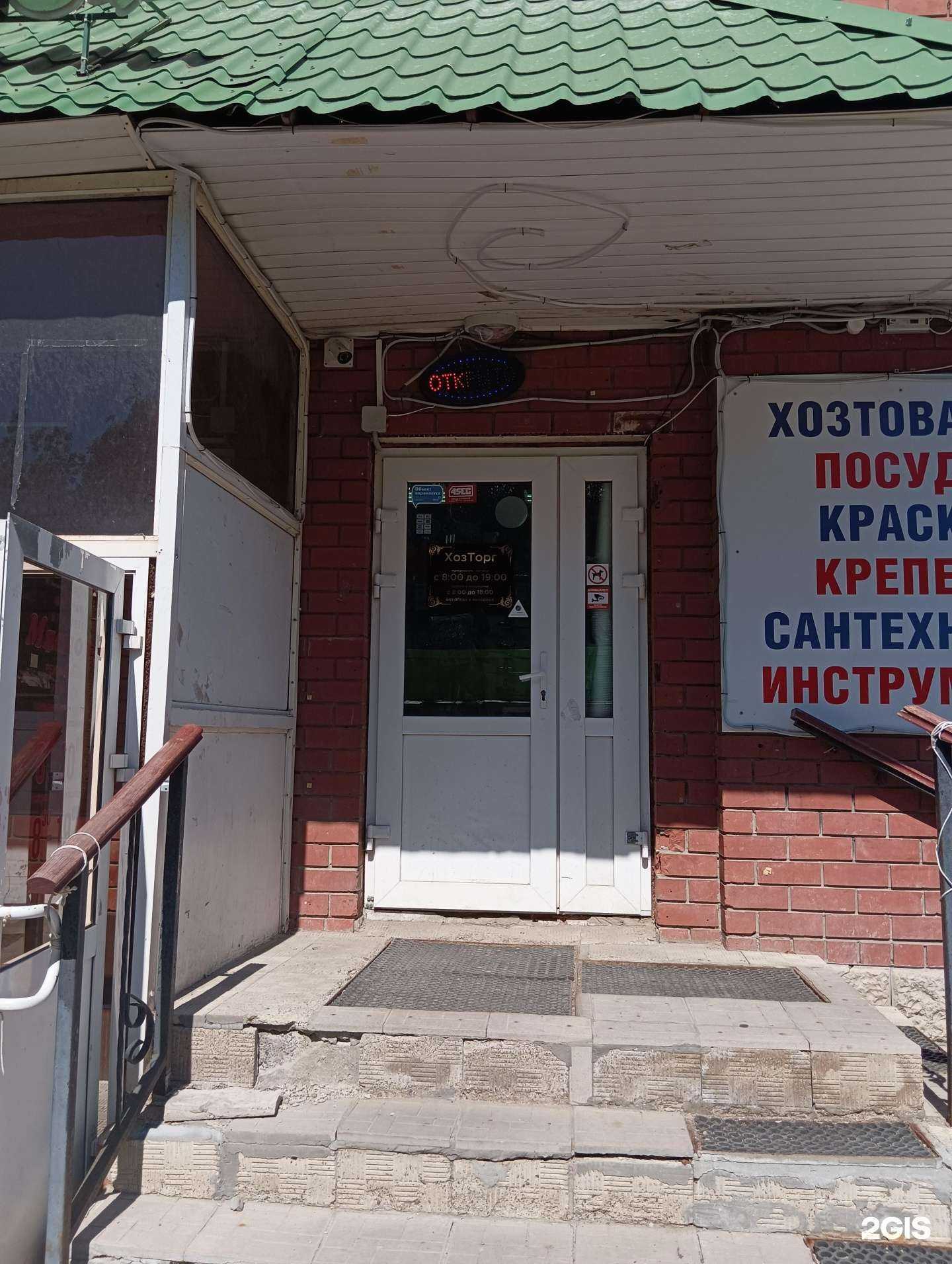 Отзывы на компанию Хозторг в Казани c фото