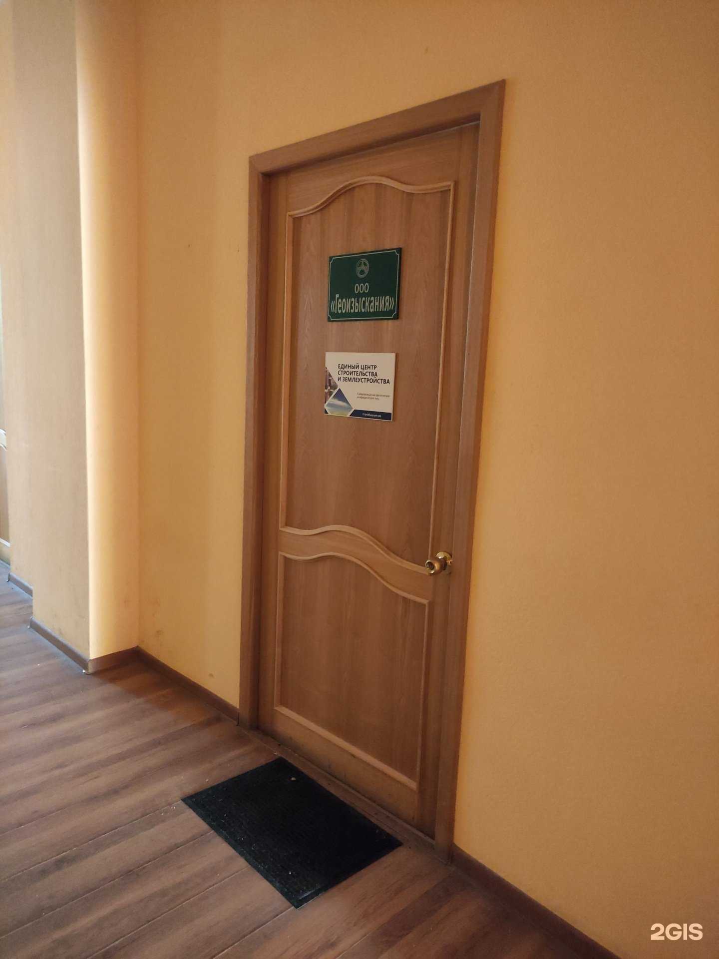 Отзывы на компанию Геоизыскания в г. Тула c фото