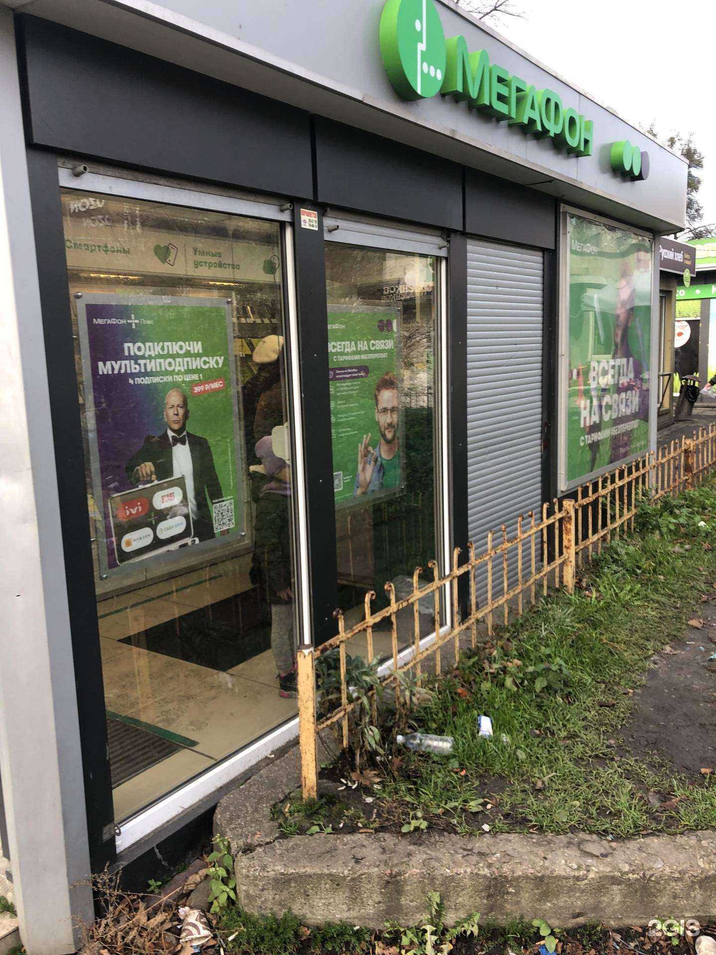 Отзывы на компанию МегаФон-Yota в г. Калининград c фото