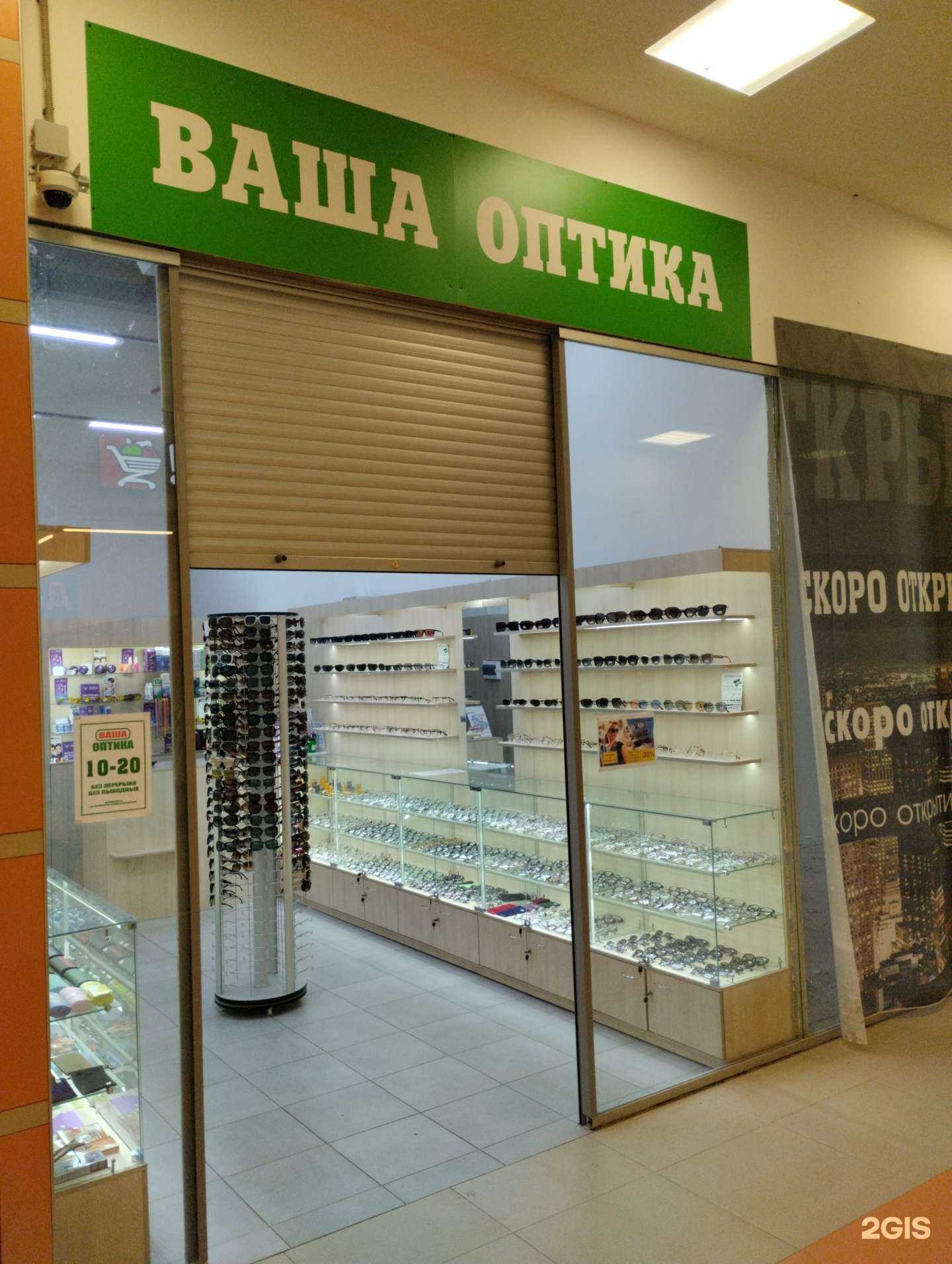 Отзывы на компанию Ваша оптика в Узловой c фото