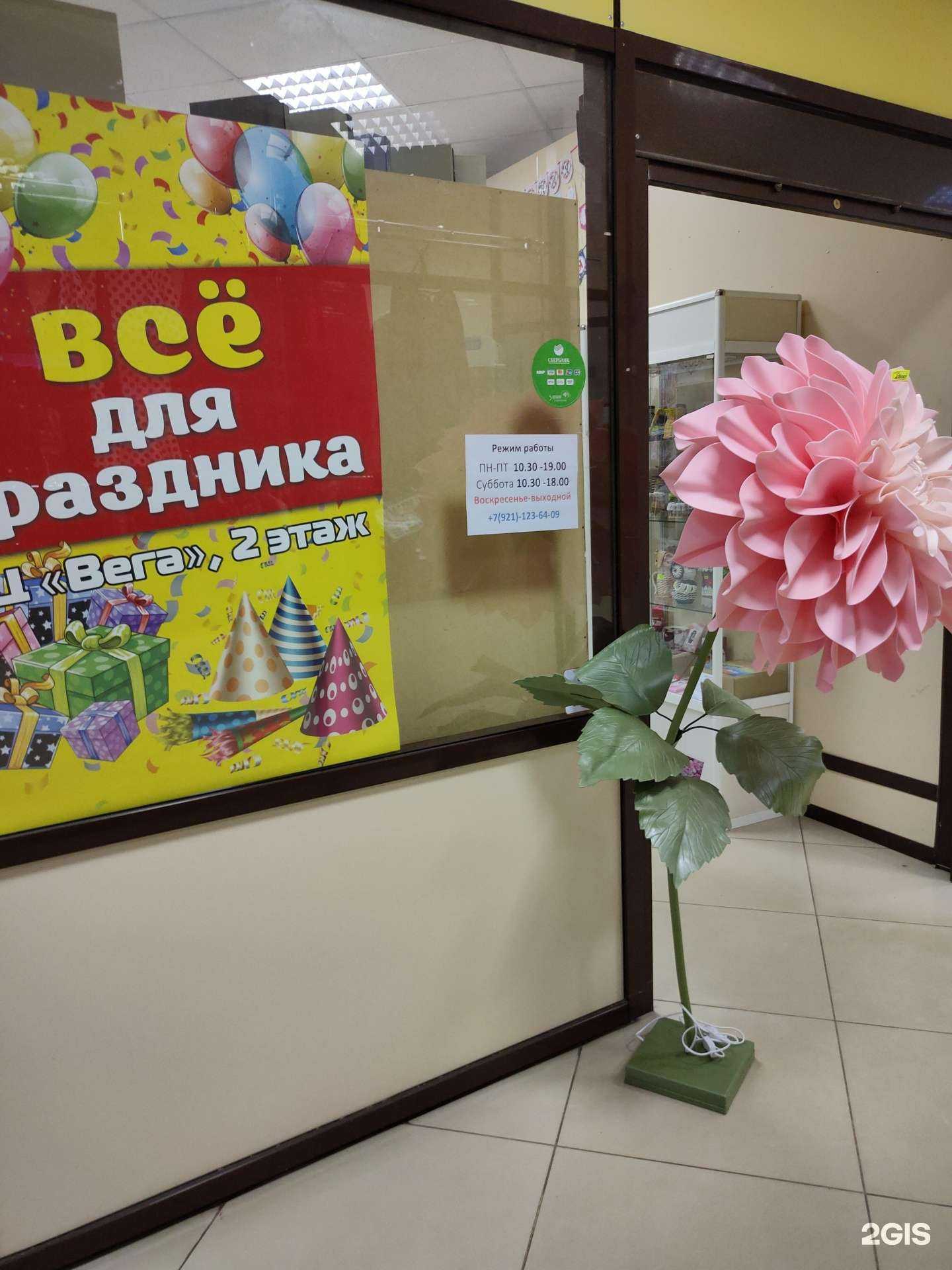 Отзывы на компанию Всё для праздника в Вологде c фото