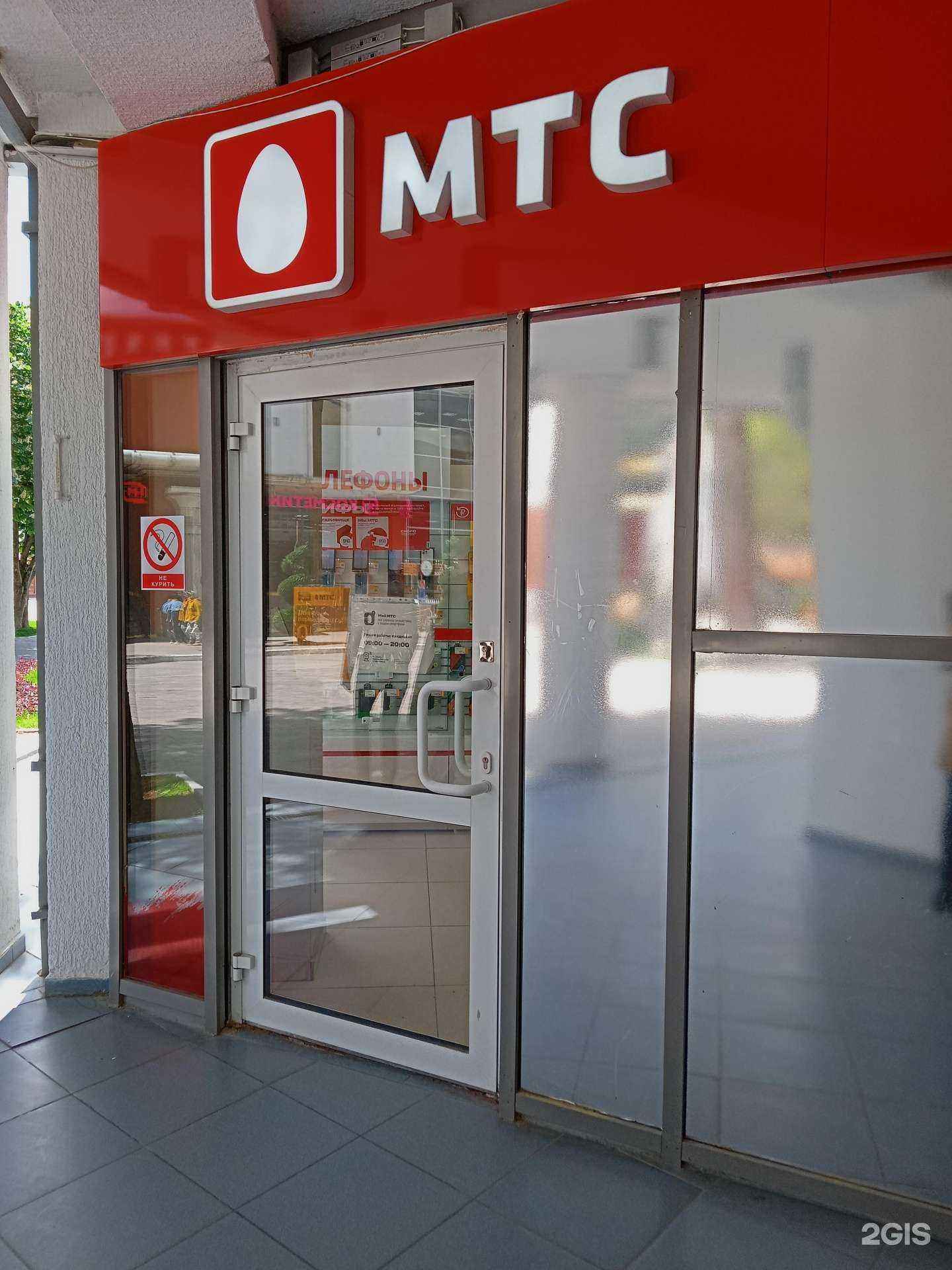 Отзывы на компанию МТС в Геленджике c фото