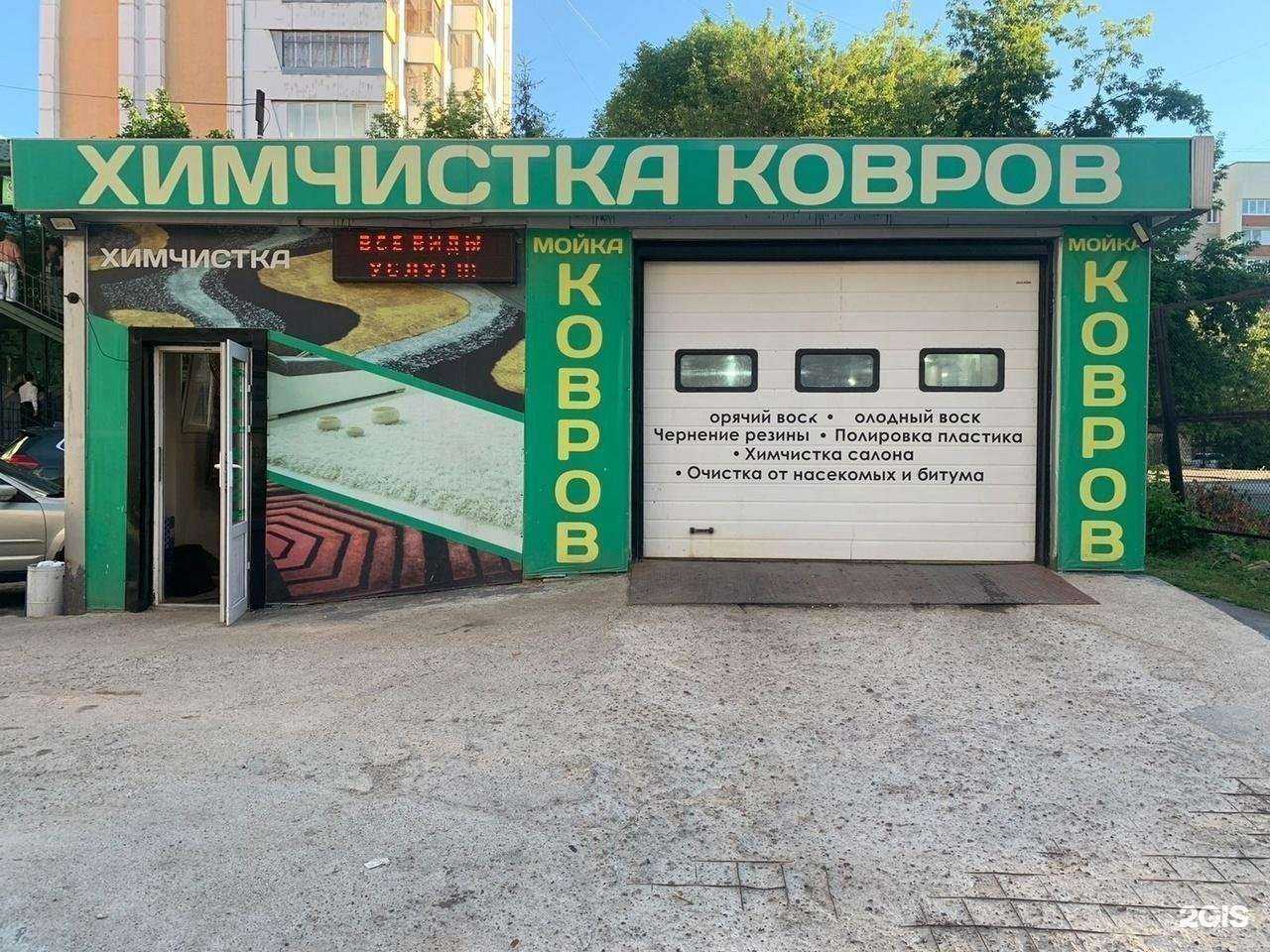Отзывы на компанию Mendeleev_102 в г. Уфа c фото