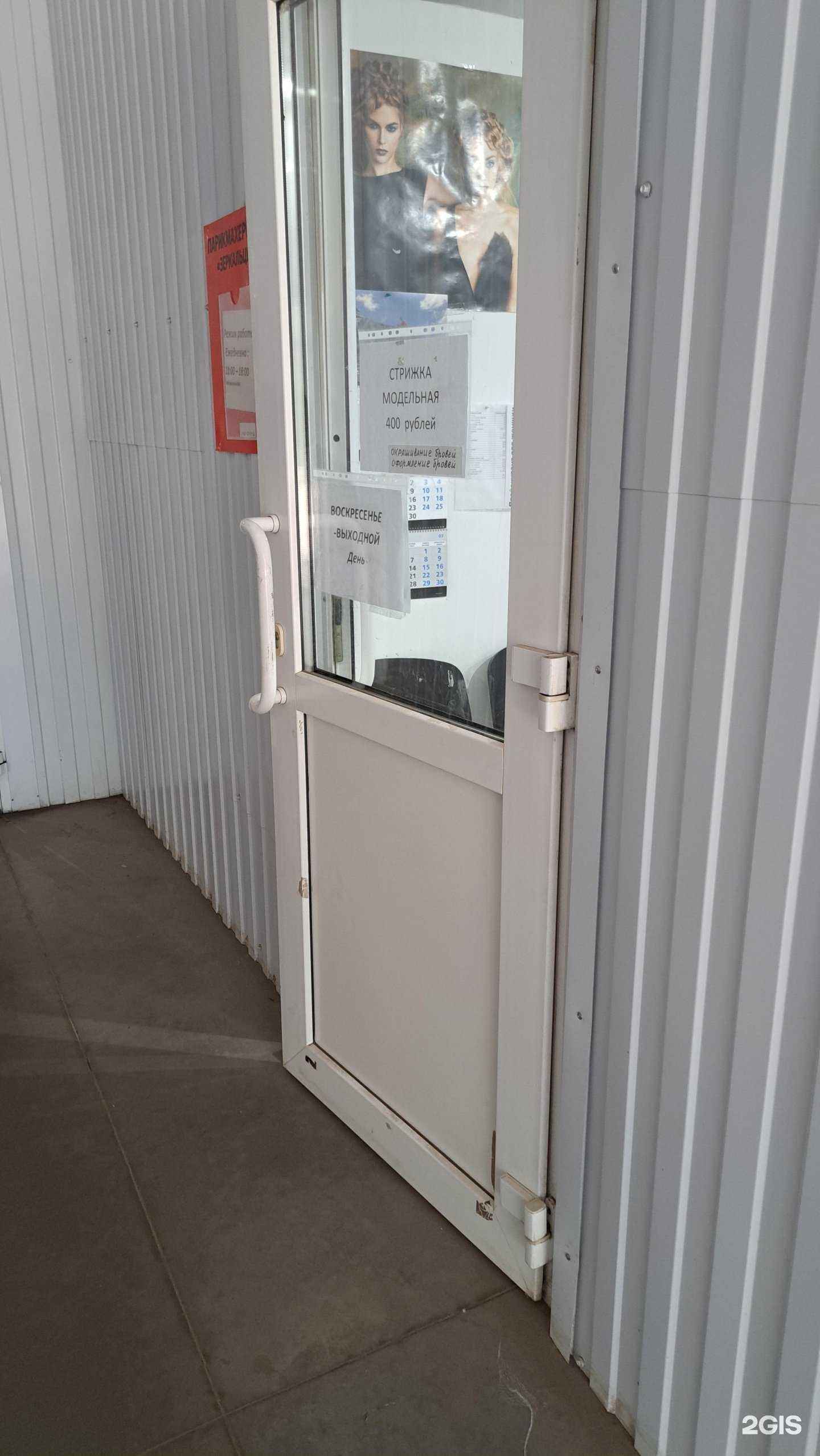 Отзывы на компанию Зеркальце в Ярославле c фото