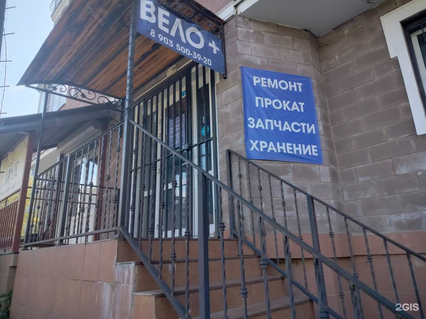 Отзывы на компанию Велосервис в г. Звенигород c фото