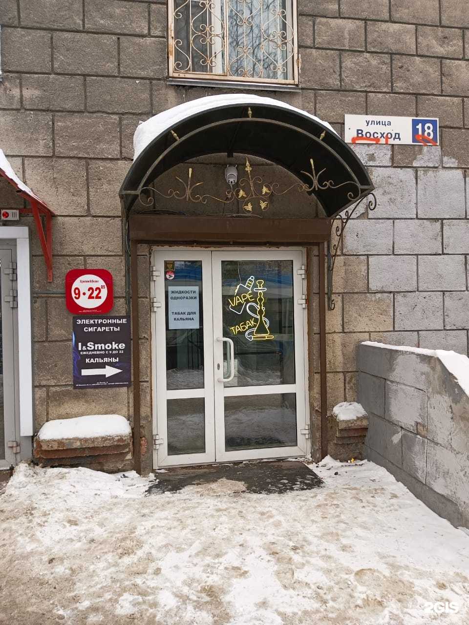 Отзывы на компанию I&Smoke в Новосибирске c фото