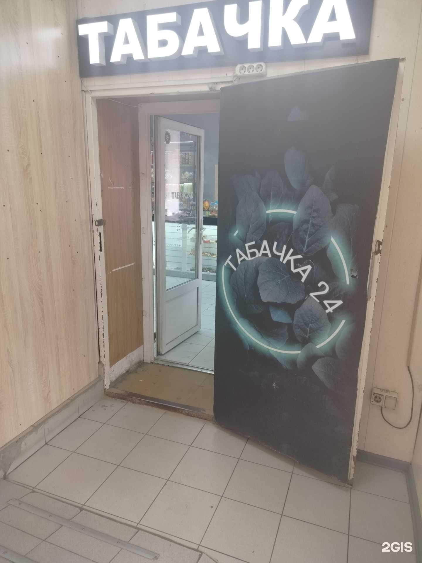 Отзывы на компанию Табачка 420 в г. Подольск c фото