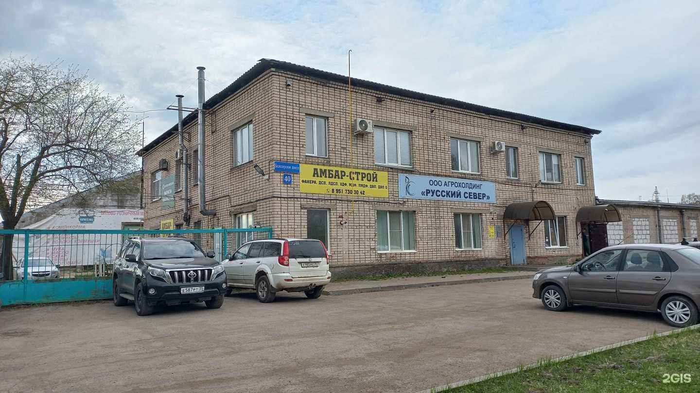 Отзывы на компанию Амбар-строй в Вологде c фото