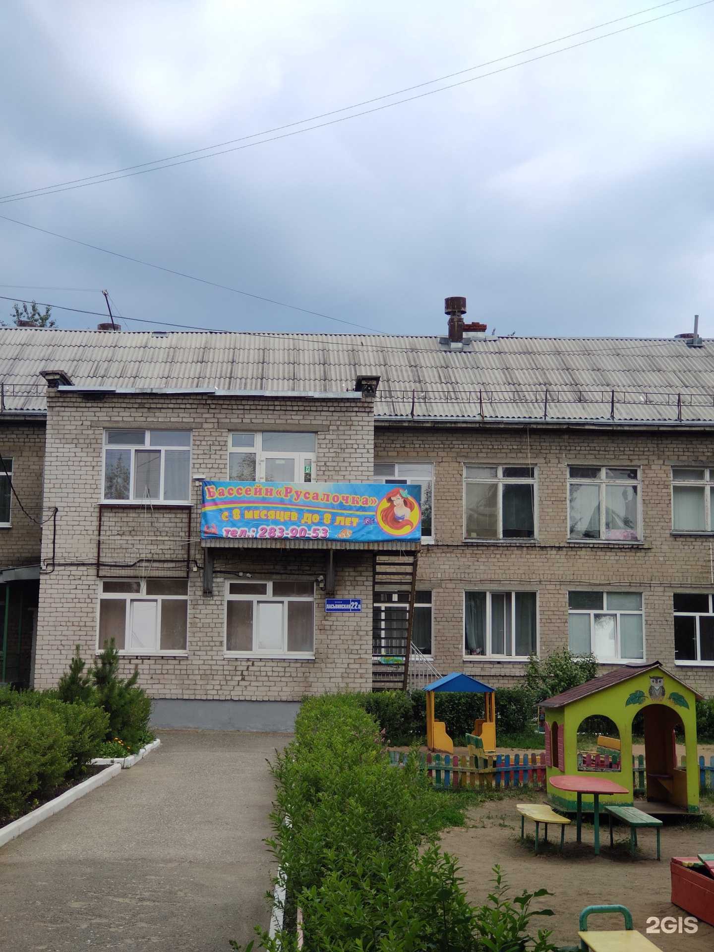 Отзывы на компанию Русалочка в Перми c фото