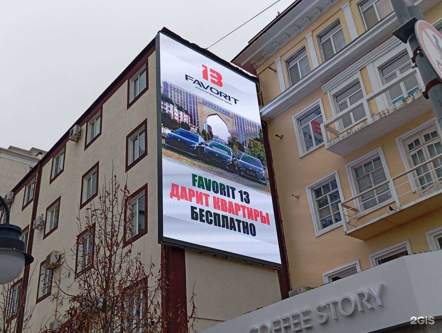 Отзывы на компанию Альфа-Реклама в Грозном c фото