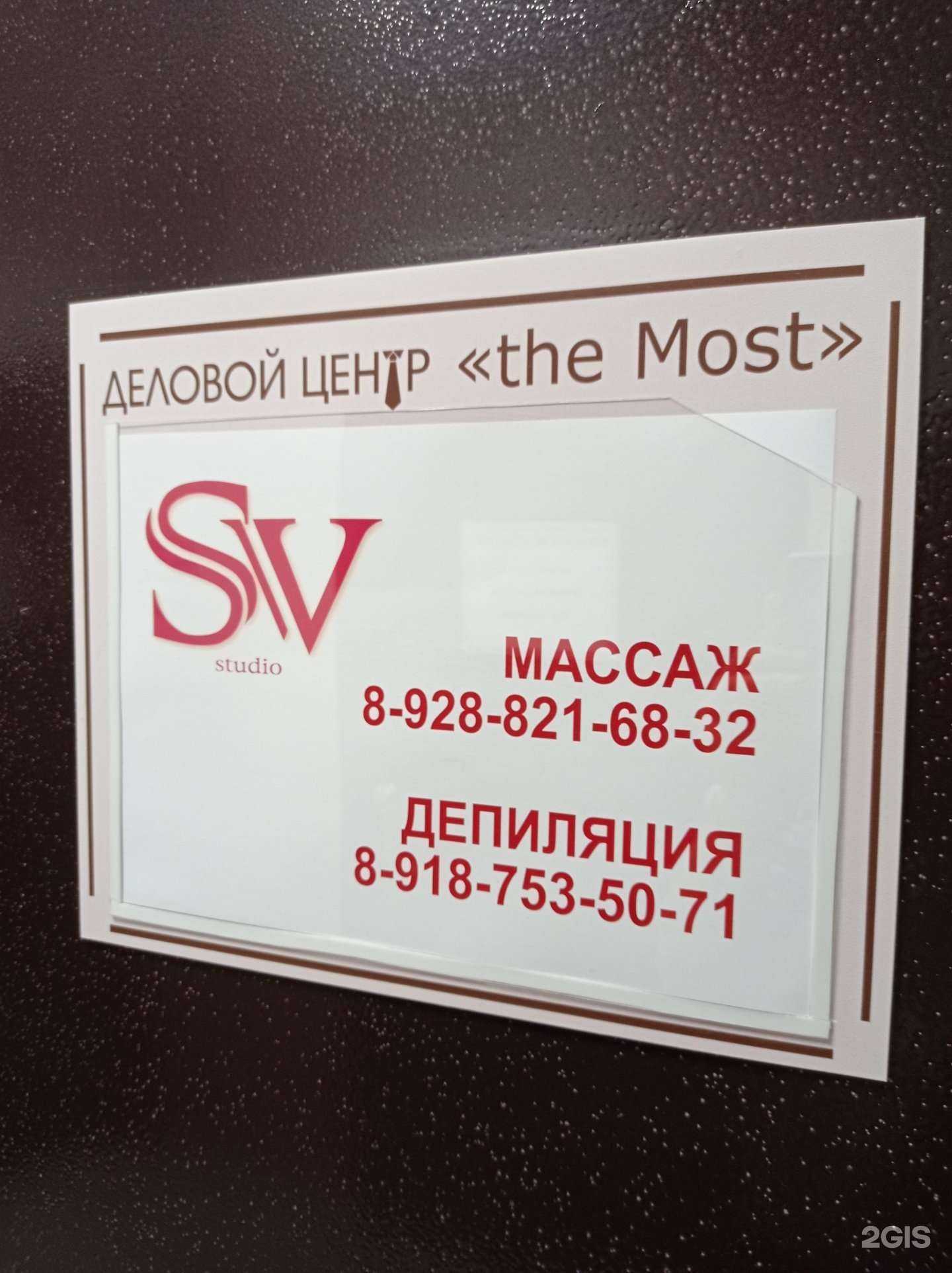 Отзывы на компанию Sv в г. Невинномысск c фото