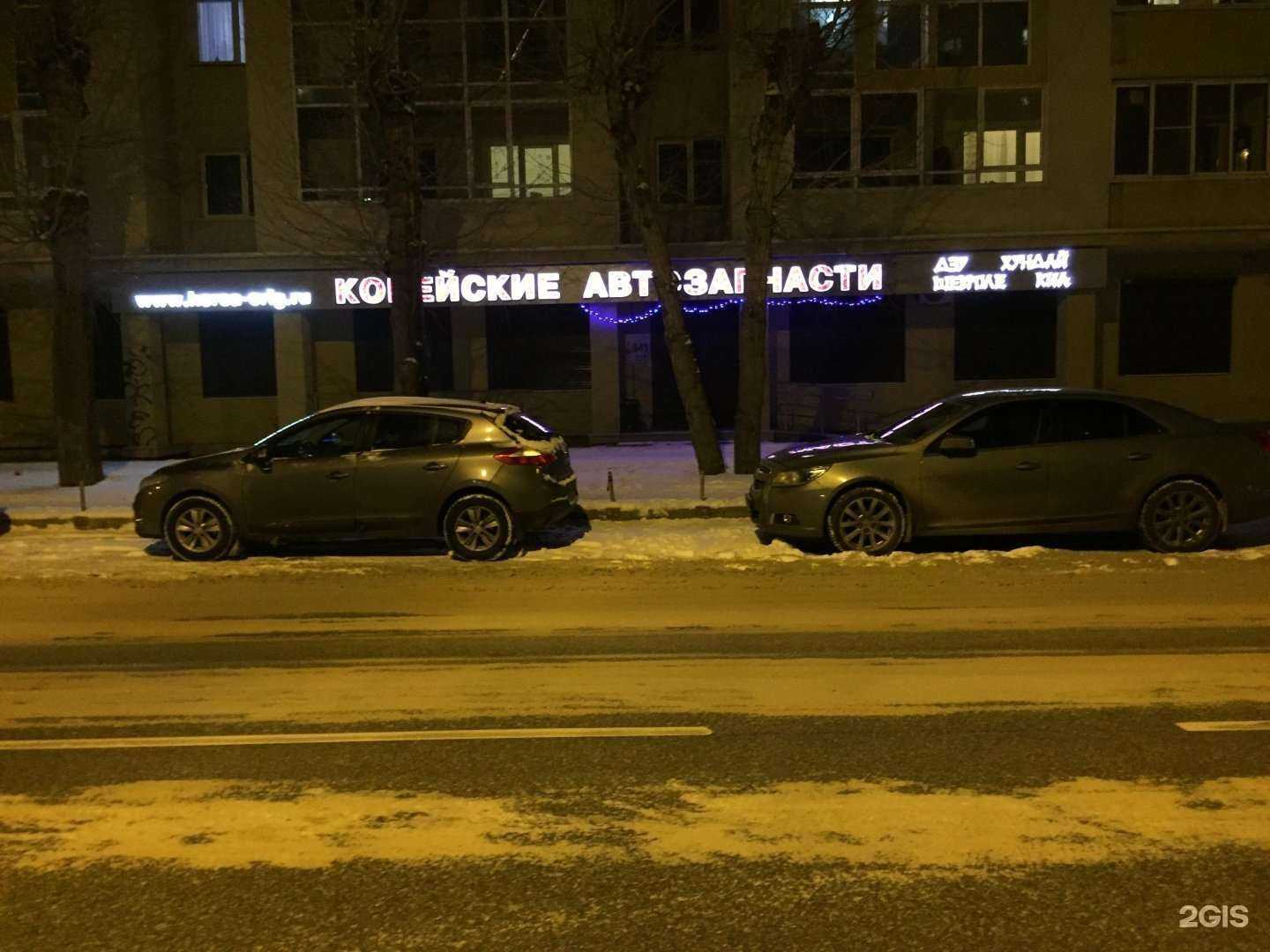 Отзывы на компанию Оптово-розничный магазин корейских автозапчастей в Екатеринбурге c фото