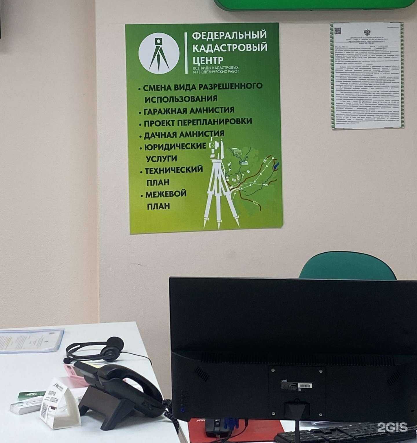 Отзывы на компанию Федеральный кадастровый центр в г. Каменск-Уральский c фото