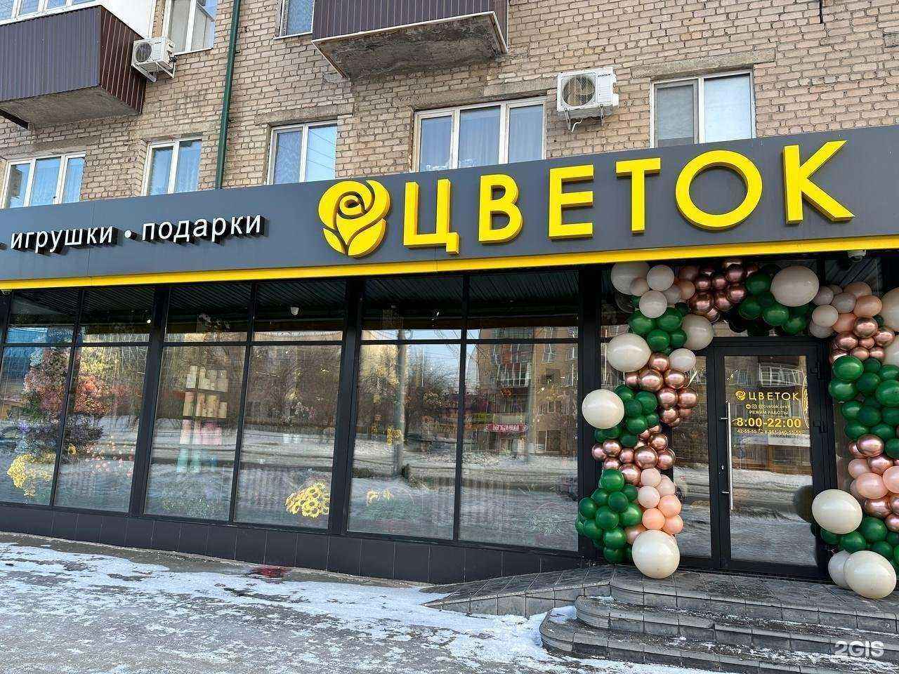 Отзывы на компанию Цветок в г. Орск c фото