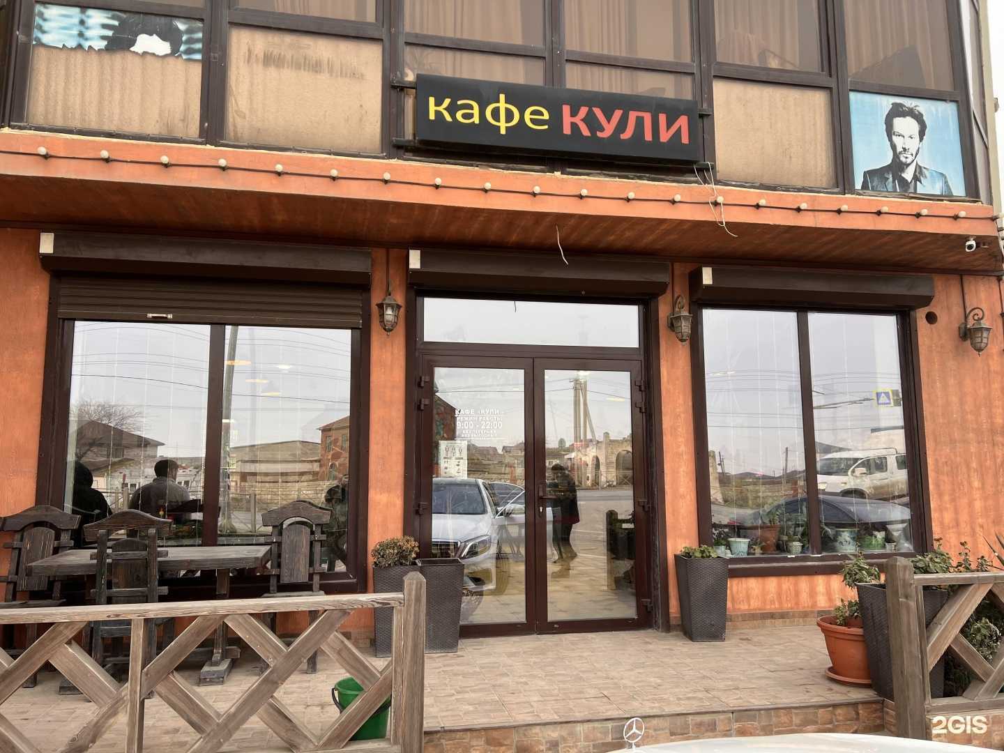 Отзывы на компанию Кули в Махачкале c фото