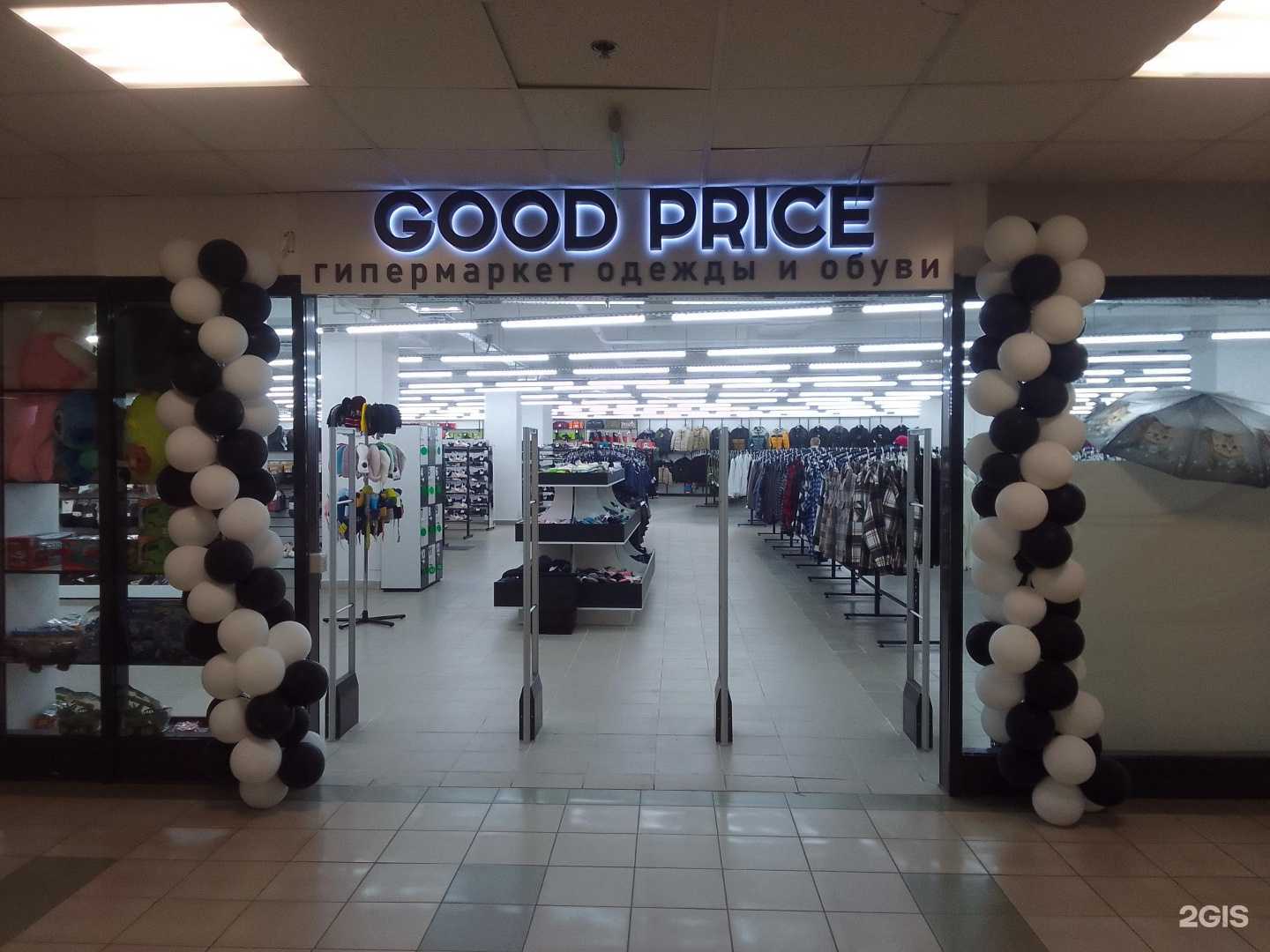 Отзывы на компанию Good price в Твери c фото