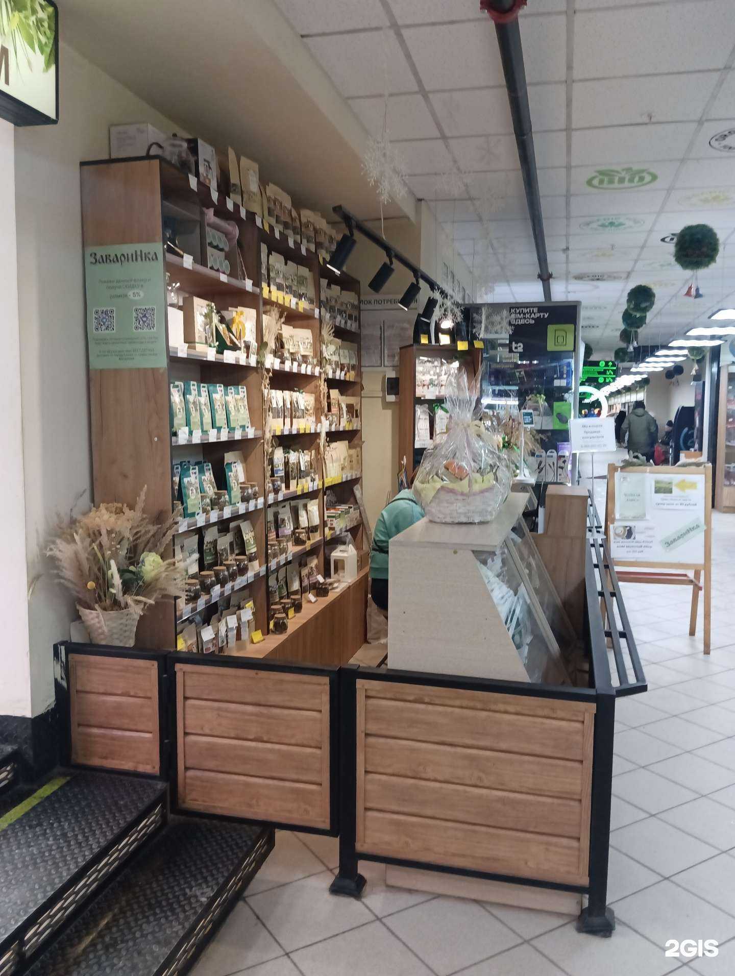 Отзывы на компанию Заваринка в Казани c фото