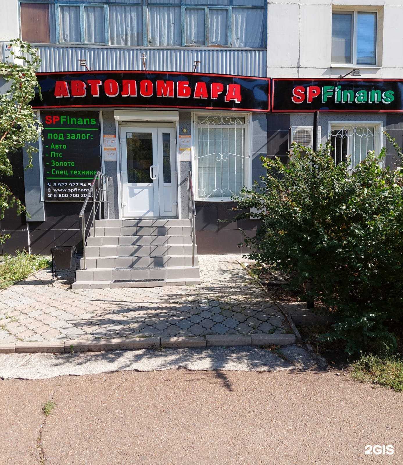 Отзывы на компанию Ломбард Евроломбард в г. Стерлитамак c фото
