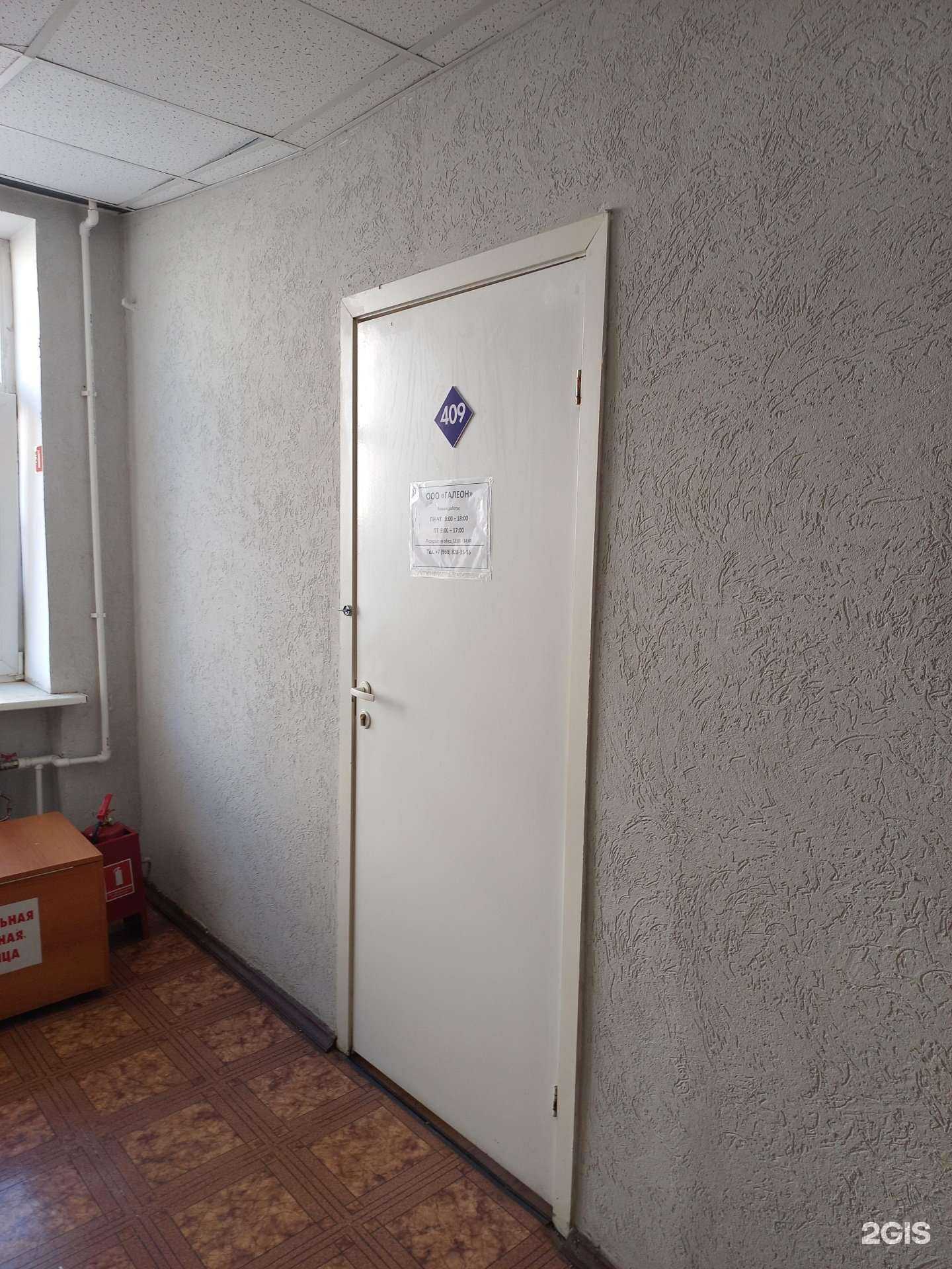 Отзывы на компанию Галеон в Самаре c фото