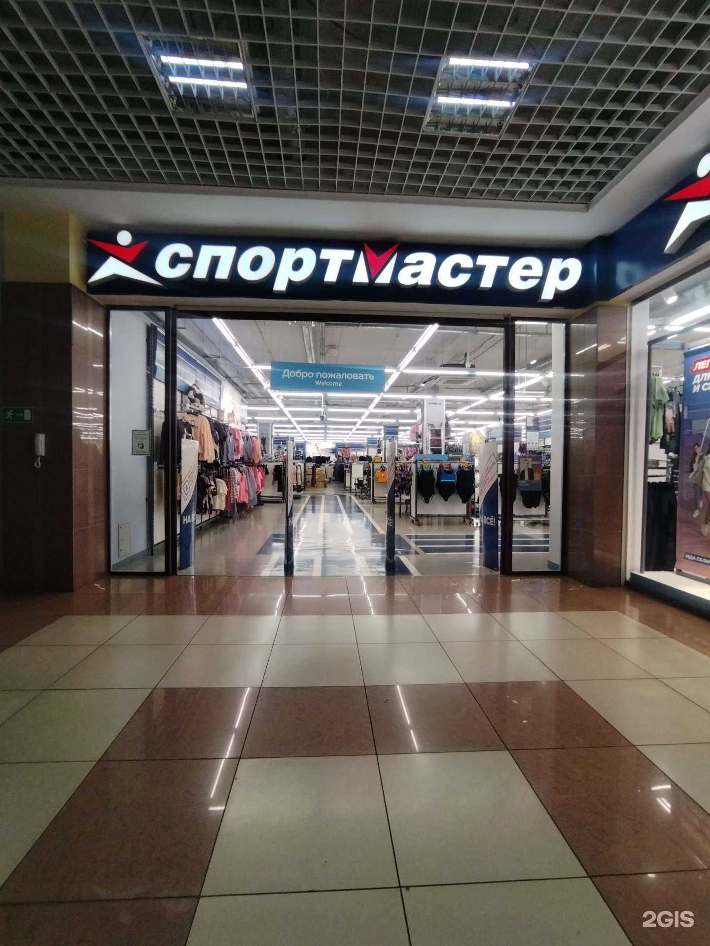 Отзывы на компанию Спортмастер  в Междуреченске c фото