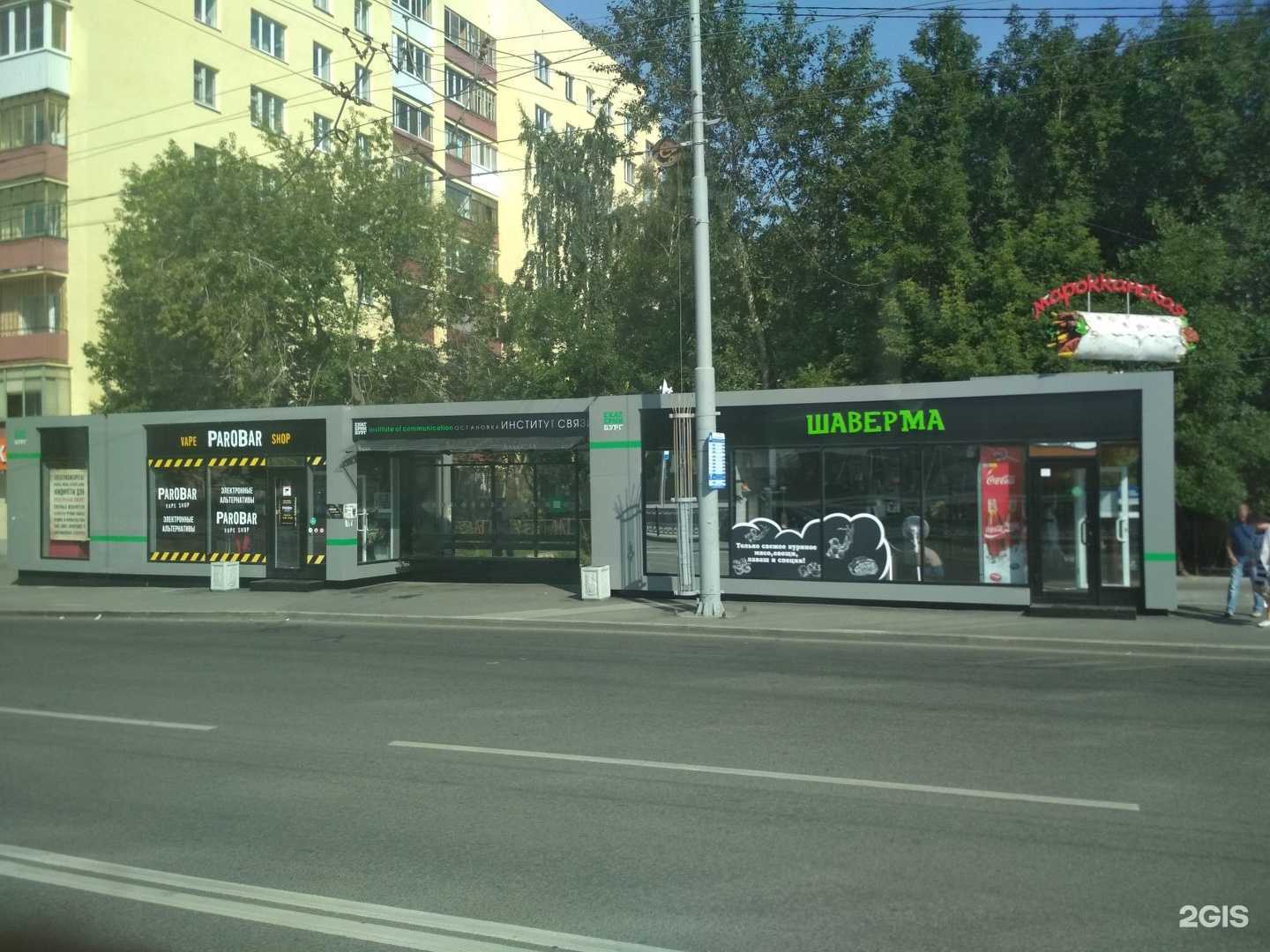 Отзывы на компанию Шава 019 в г. Екатеринбург c фото