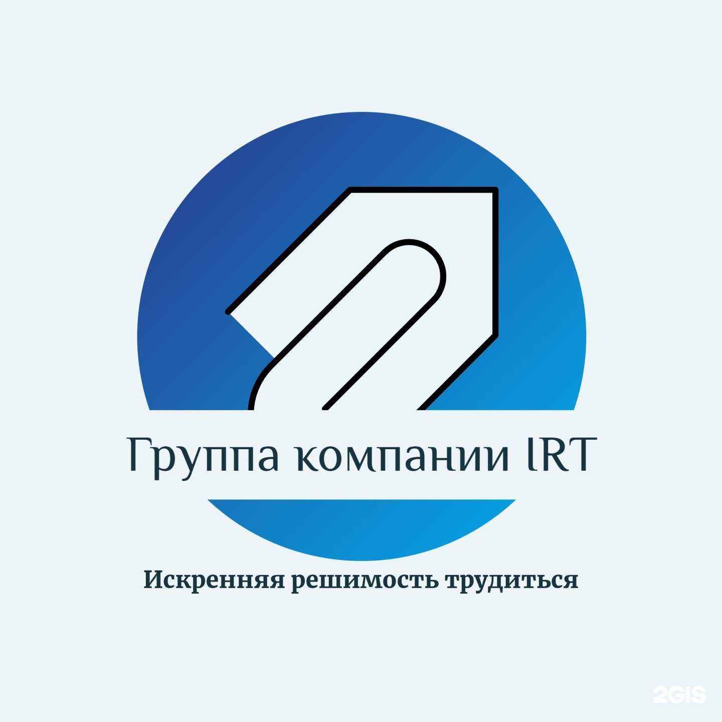 Отзывы на компанию Группа компаний IRT в г. Грозный c фото