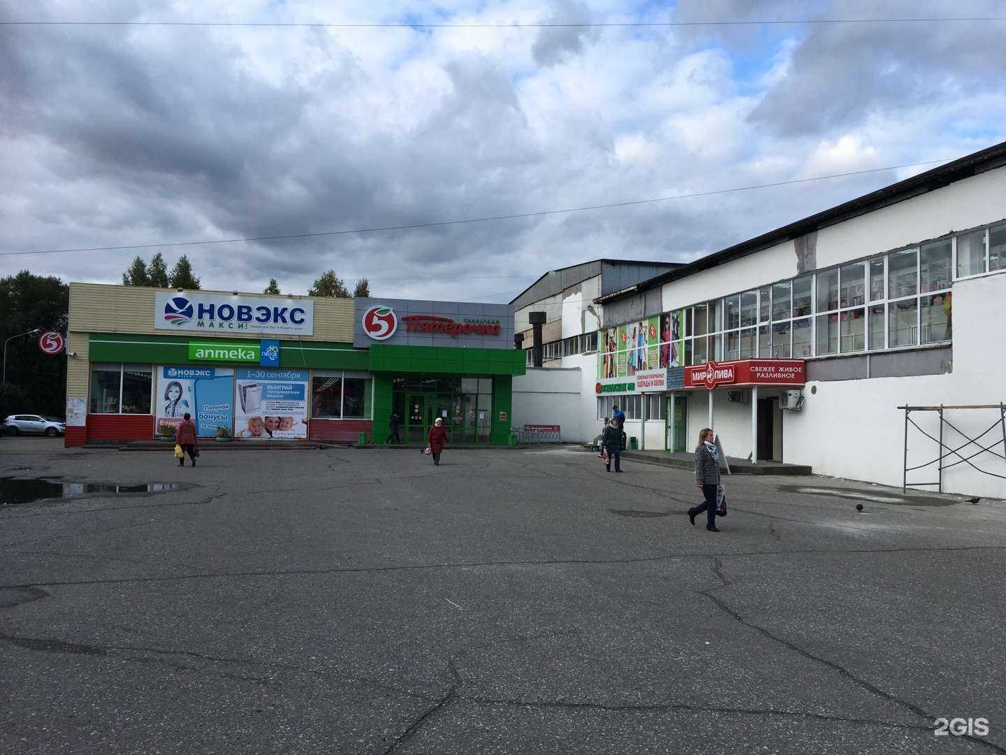 Отзывы на компанию Новэкс в Новокузнецке c фото - фотография 2 из 2