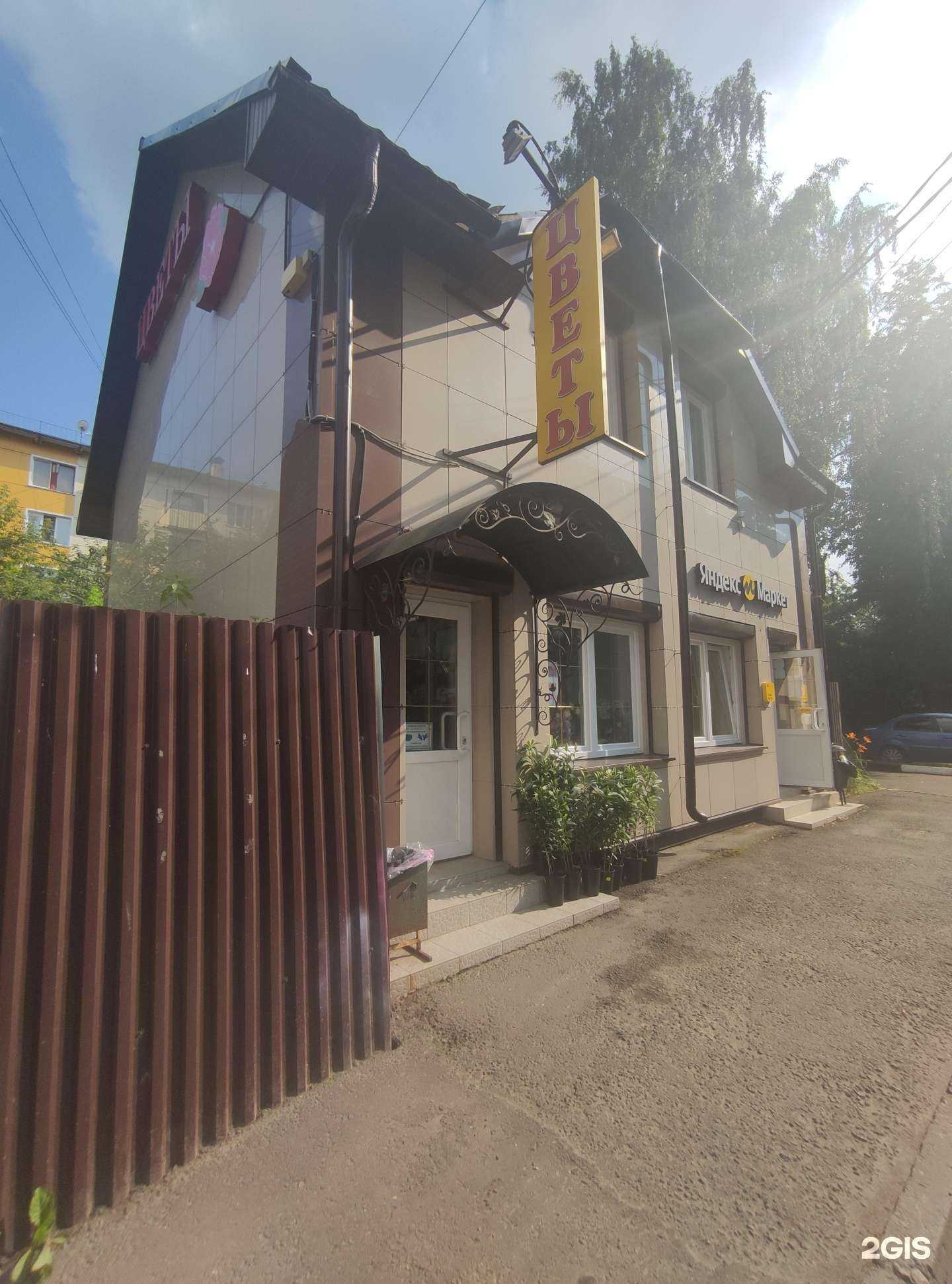 Отзывы на компанию Салон цветов в Бронницах c фото - фотография 2 из 2