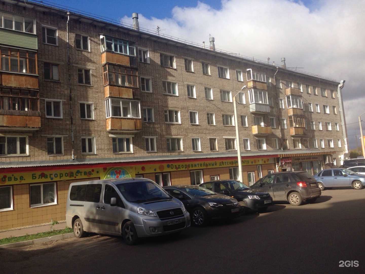 Отзывы на компанию Пуп Земли в Кирове c фото - фотография 2 из 2