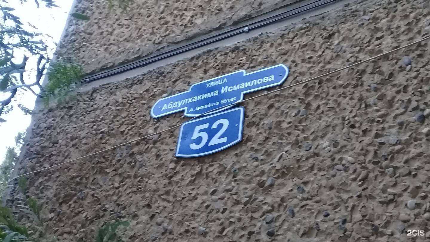 Отзывы на компанию Smile в г. Махачкала c фото