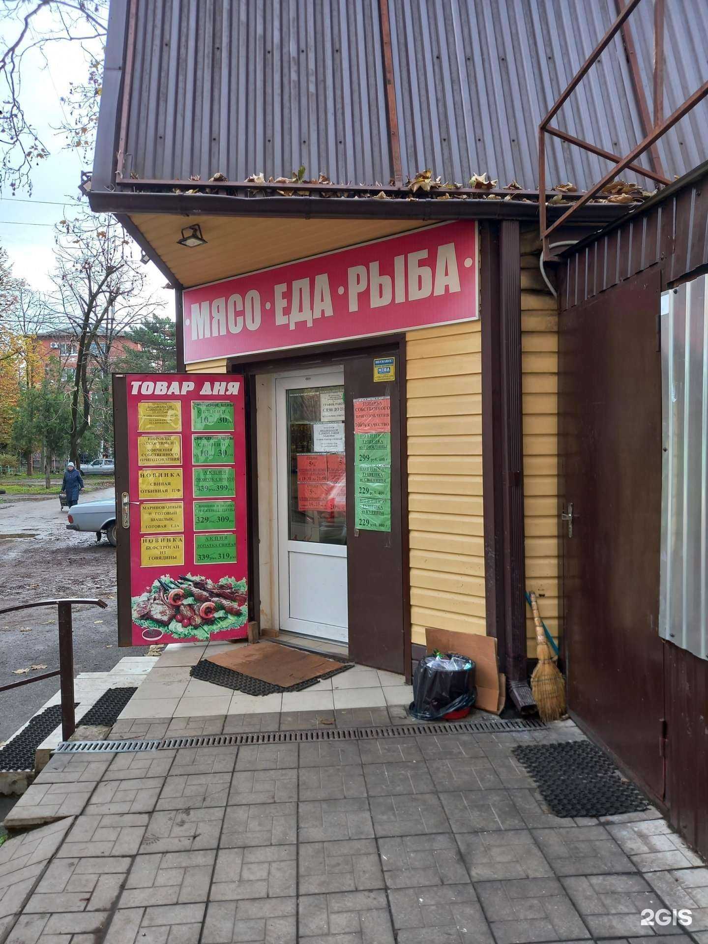 Отзывы на компанию Гастроном №1 в Краснодаре c фото