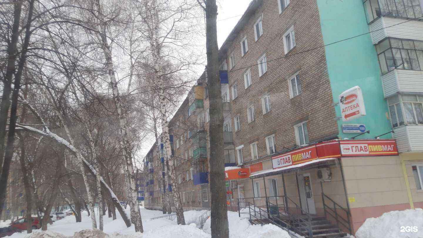 Отзывы на компанию Фармленд в Стерлитамаке c фото - фотография 2 из 2