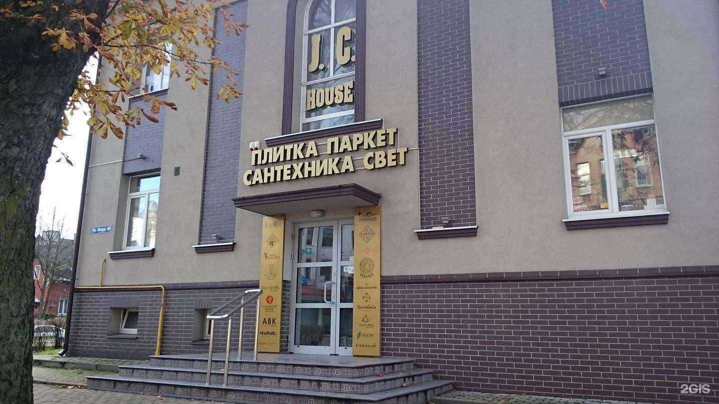 Отзывы на компанию Джей Си Хаус в Калининграде c фото