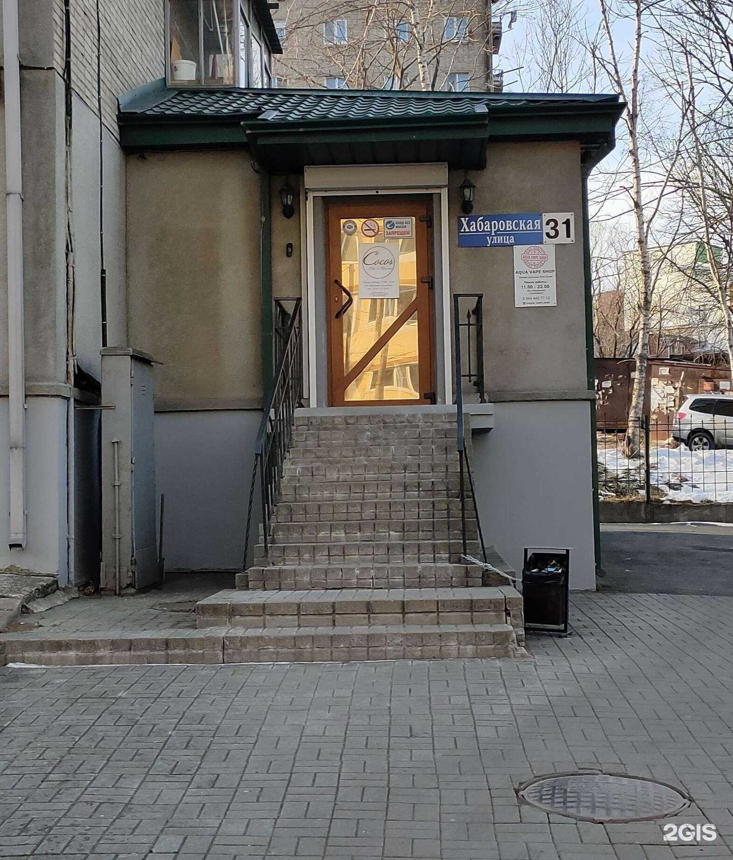 Отзывы на компанию Aqua V Shop в Владивостоке c фото