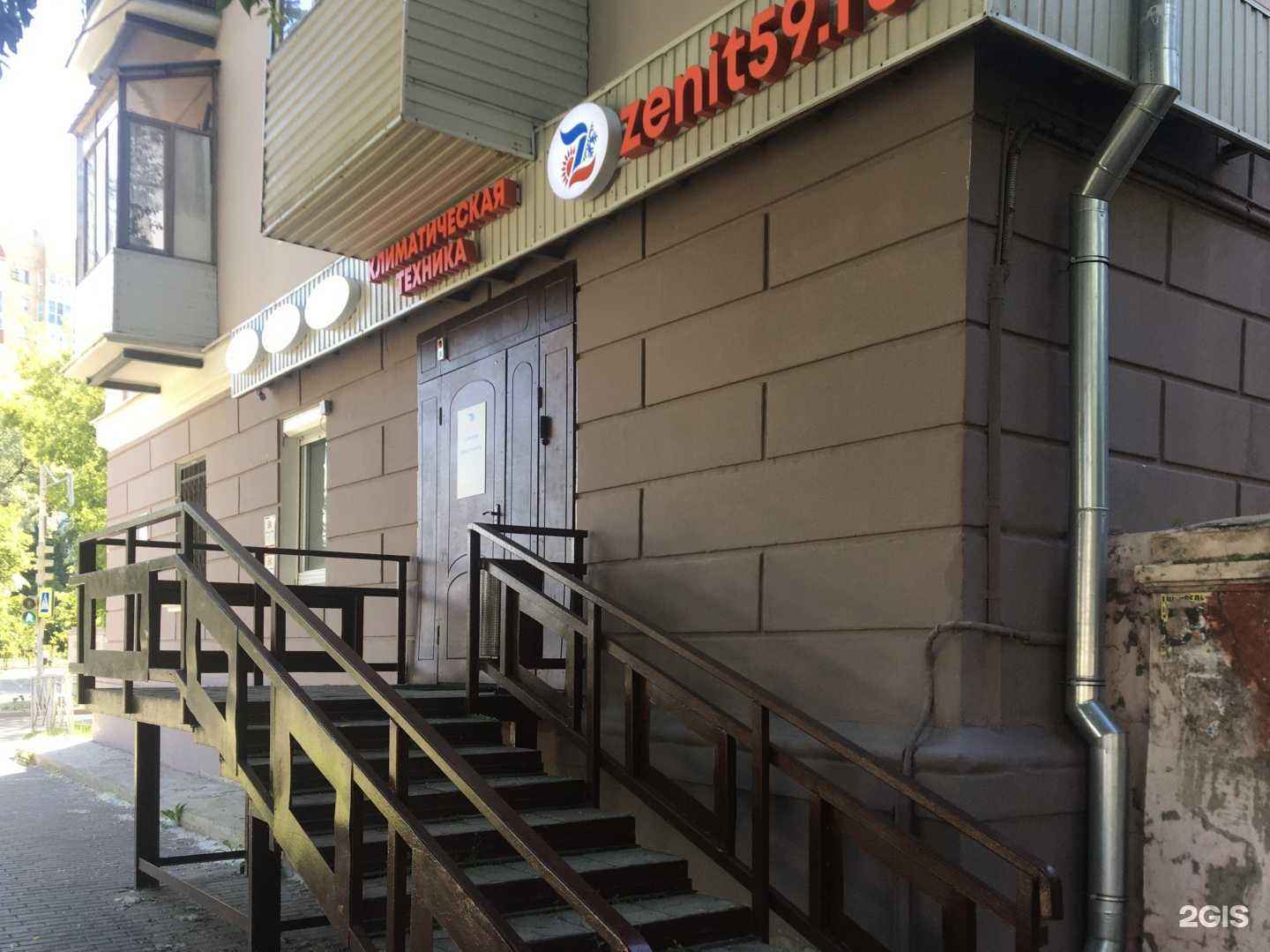 Отзывы на компанию Zenit59 в г. Пермь c фото