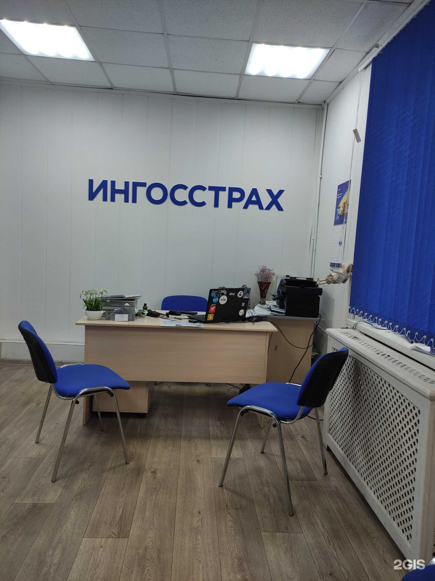 Отзывы на компанию Ингосстрах в г. Ковров c фото