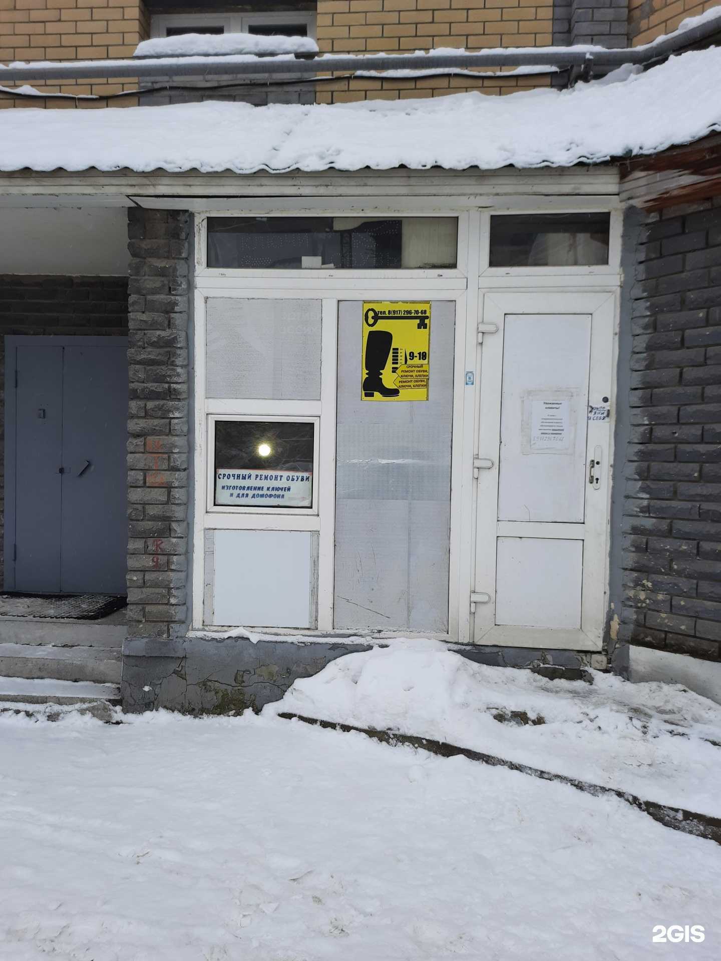 Отзывы на компанию Мастерская по изготовлению ключей и ремонту обуви в Казани c фото