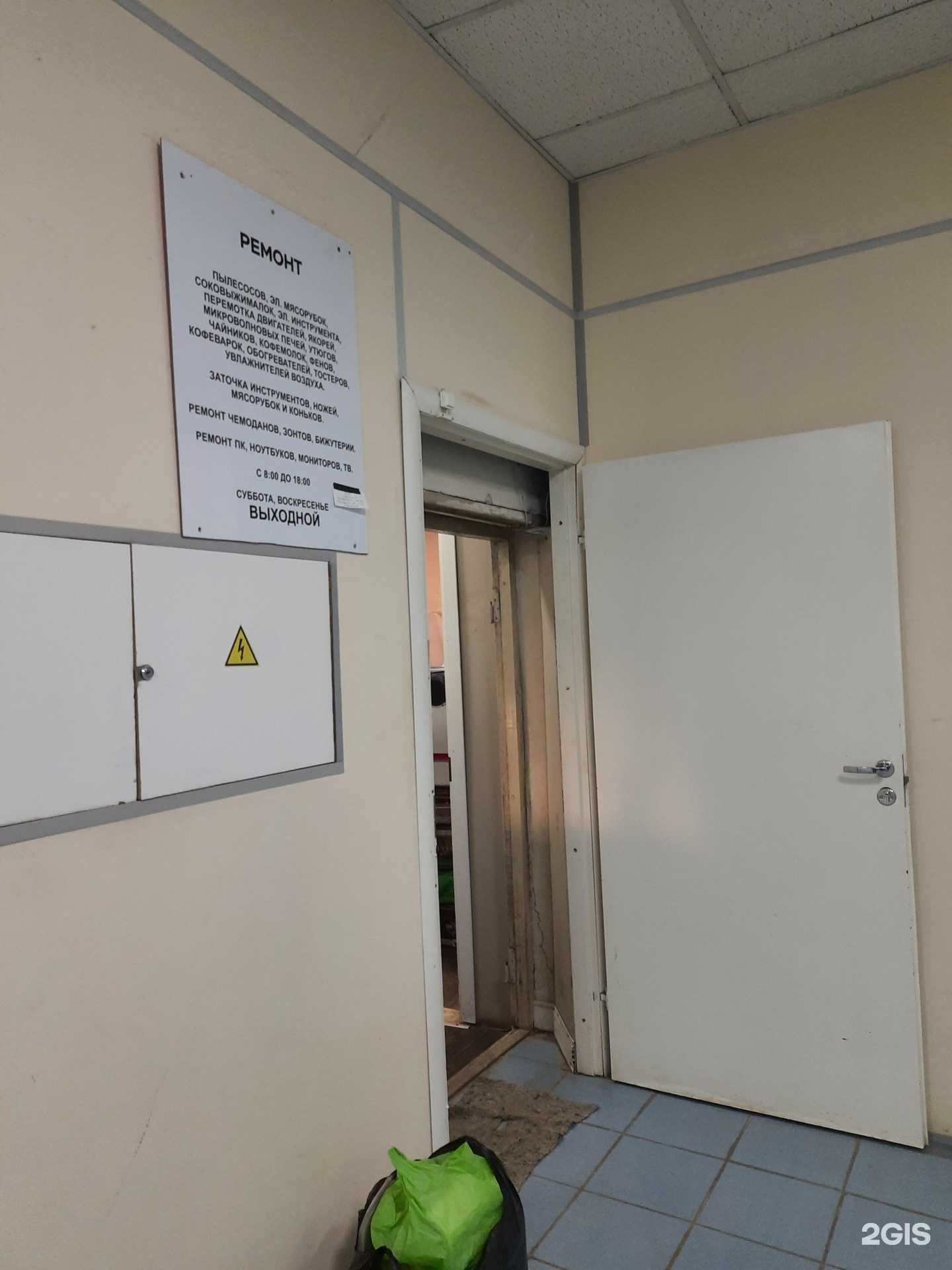 Отзывы на компанию Ремонтная мастерская бытовой техники в Самаре c фото