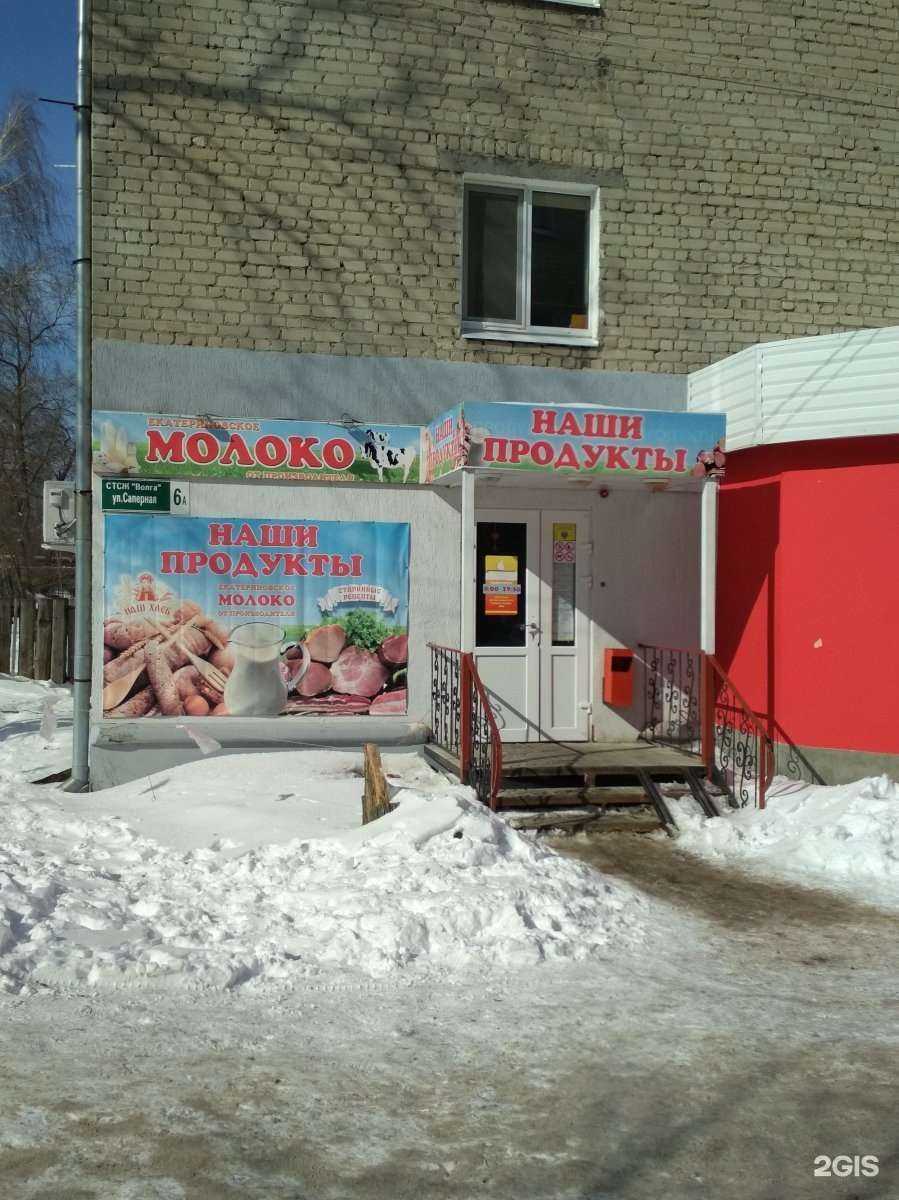 Отзывы на компанию Деви в Саратове c фото - фотография 2 из 2