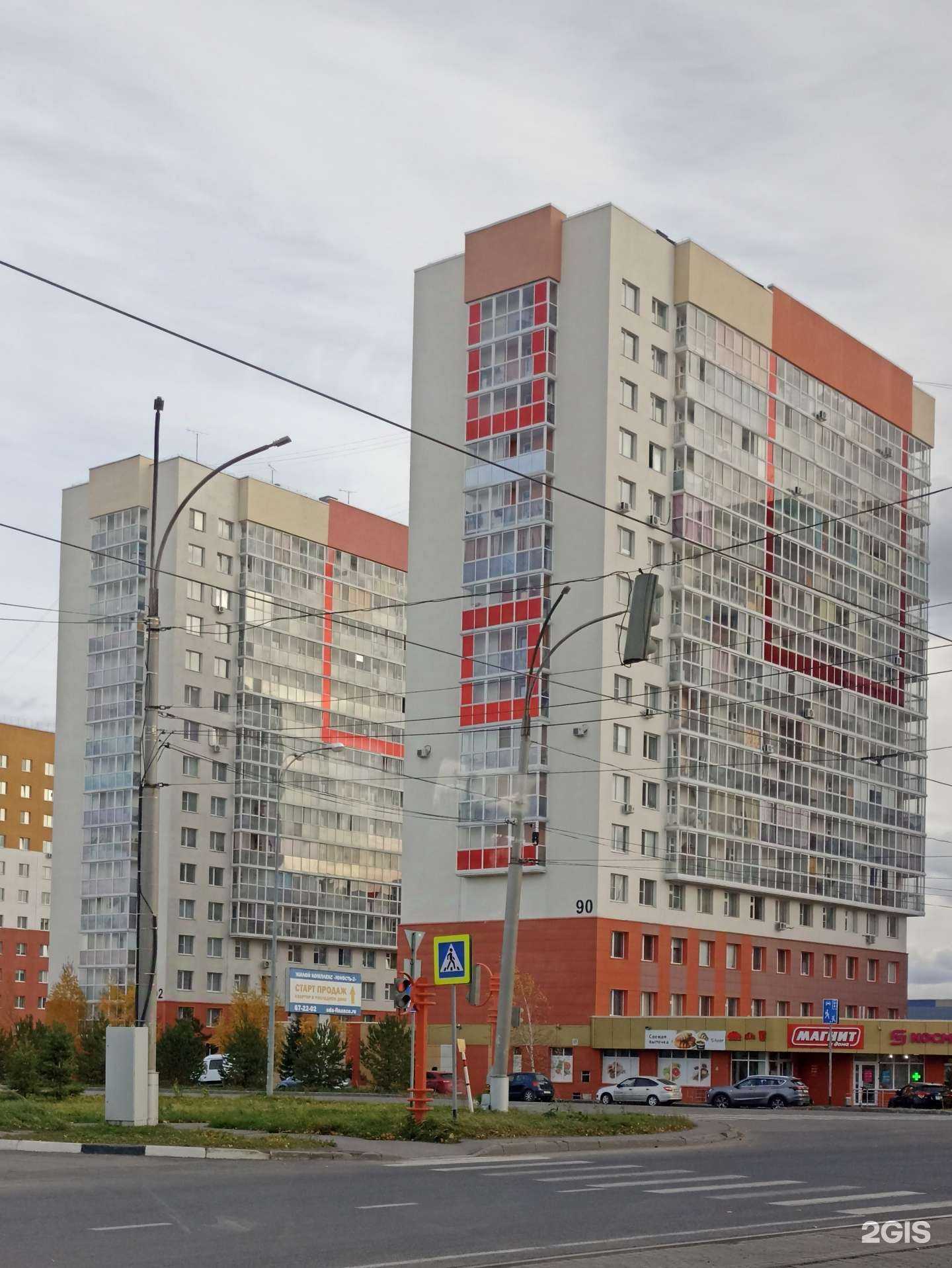 Отзывы на компанию Магнит Аптека в Кемерове c фото - фотография 2 из 2