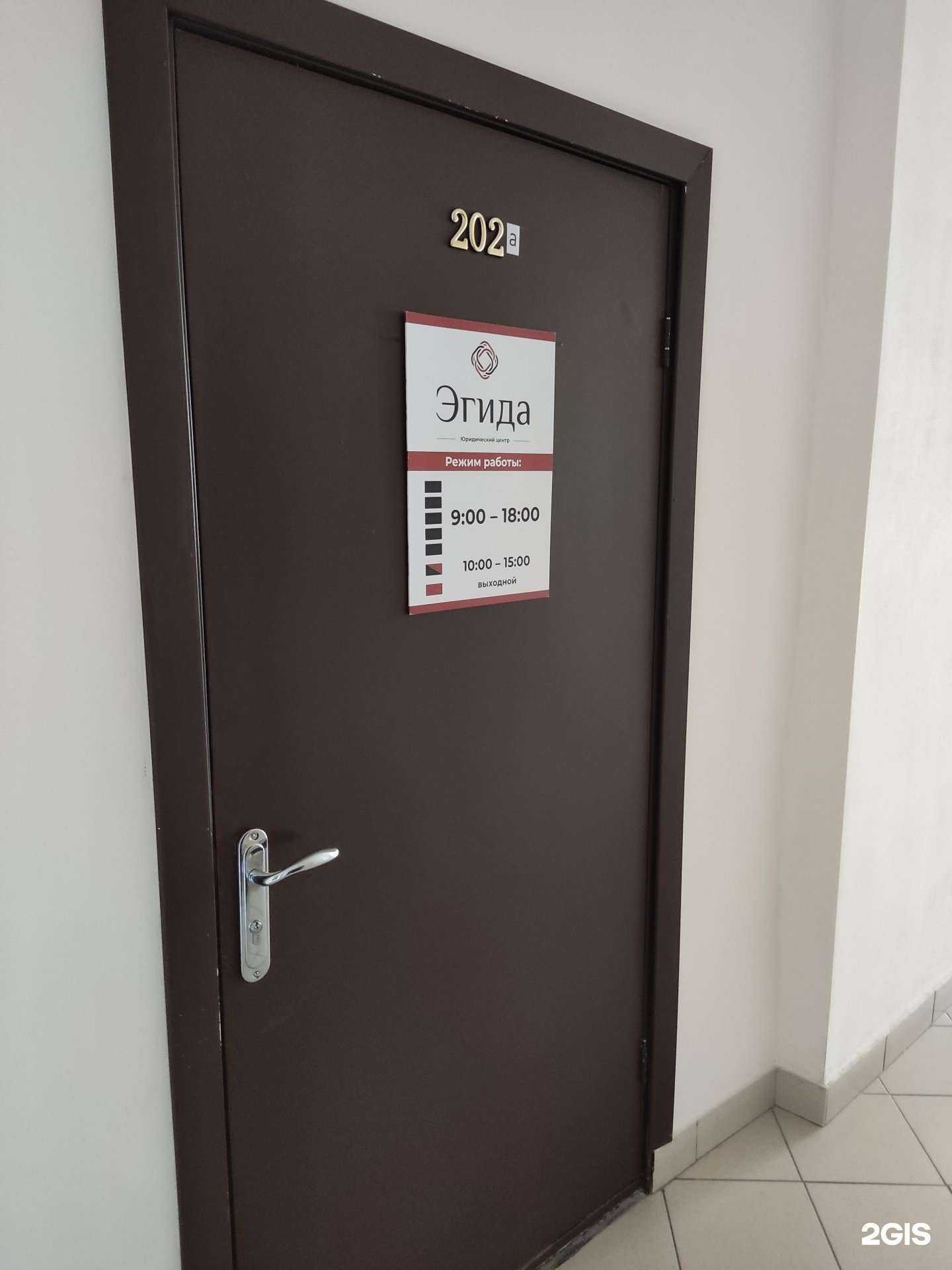 Отзывы на компанию Эгида в Новосибирске c фото