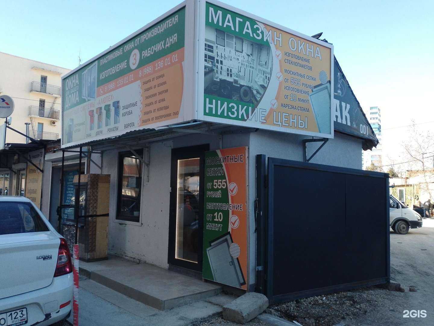 Отзывы на компанию Магазин окон в Анапе c фото