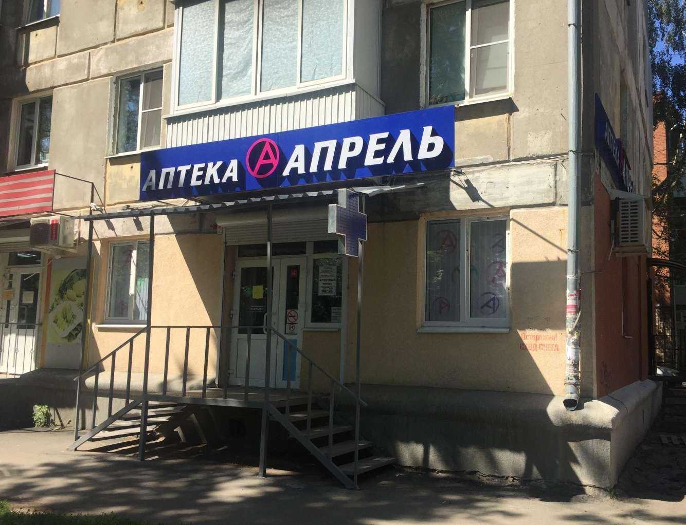 Отзывы на компанию Апрель в г. Самара c фото