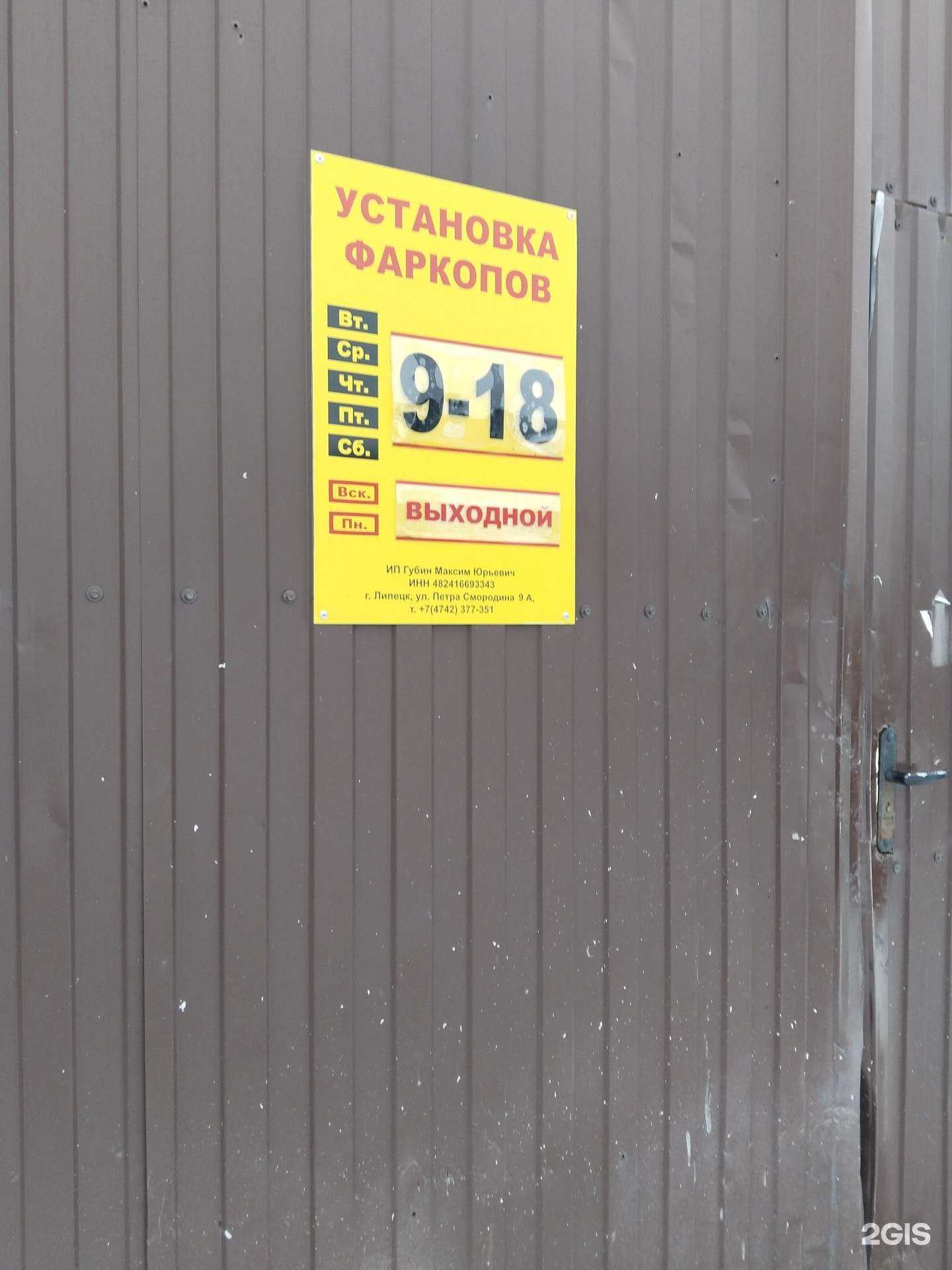 Отзывы на компанию Мастерская по установке фаркопов в Липецке c фото