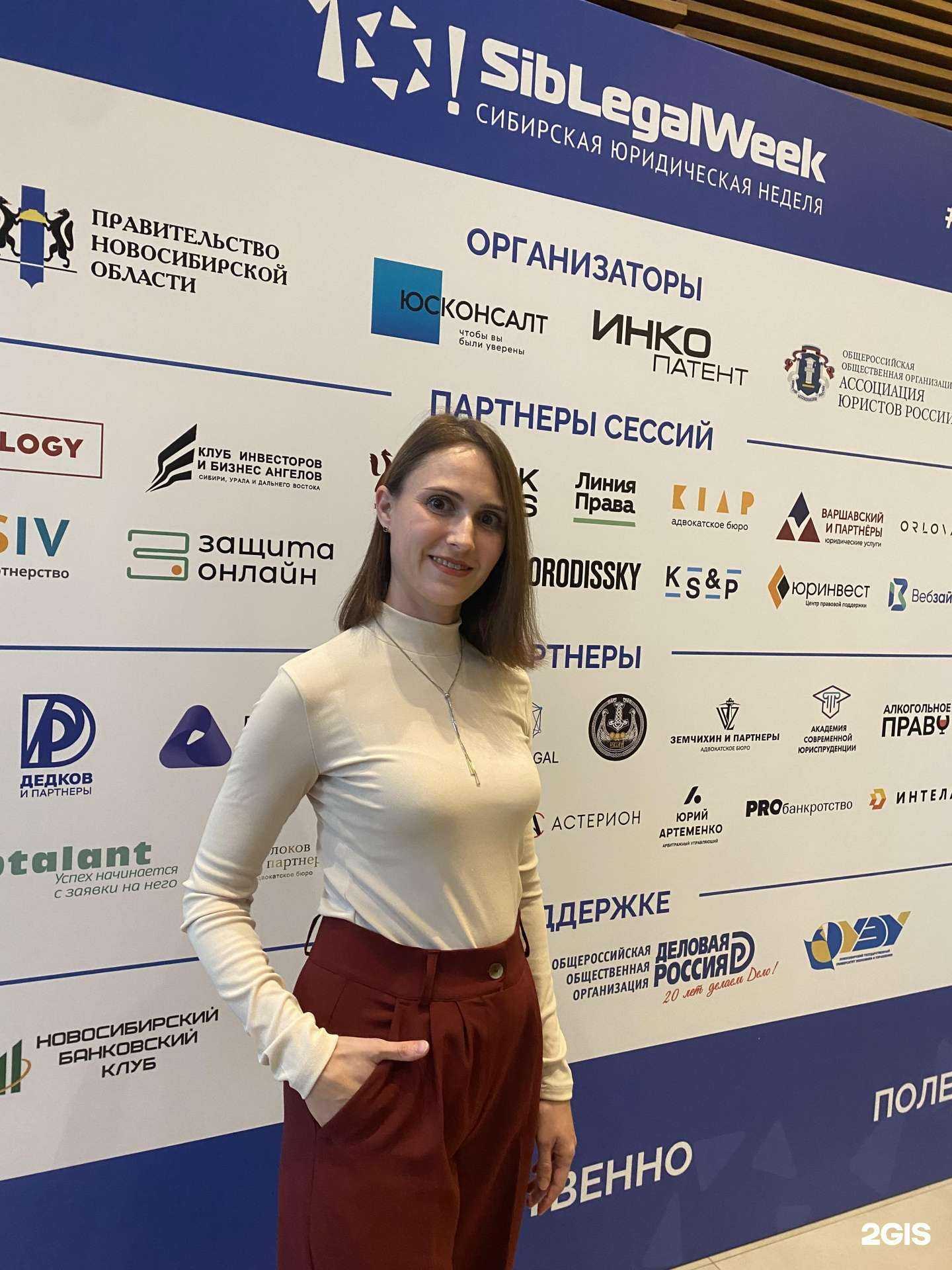 Отзывы на компанию Кабинет юриста Дарьи Землянициной в Новосибирске c фото