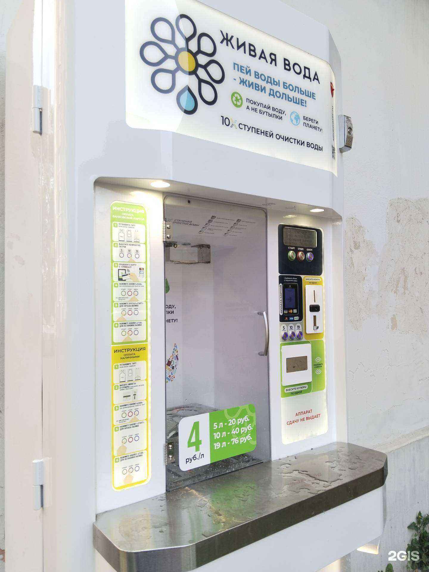 Отзывы на компанию Живая вода в г. Липецк c фото