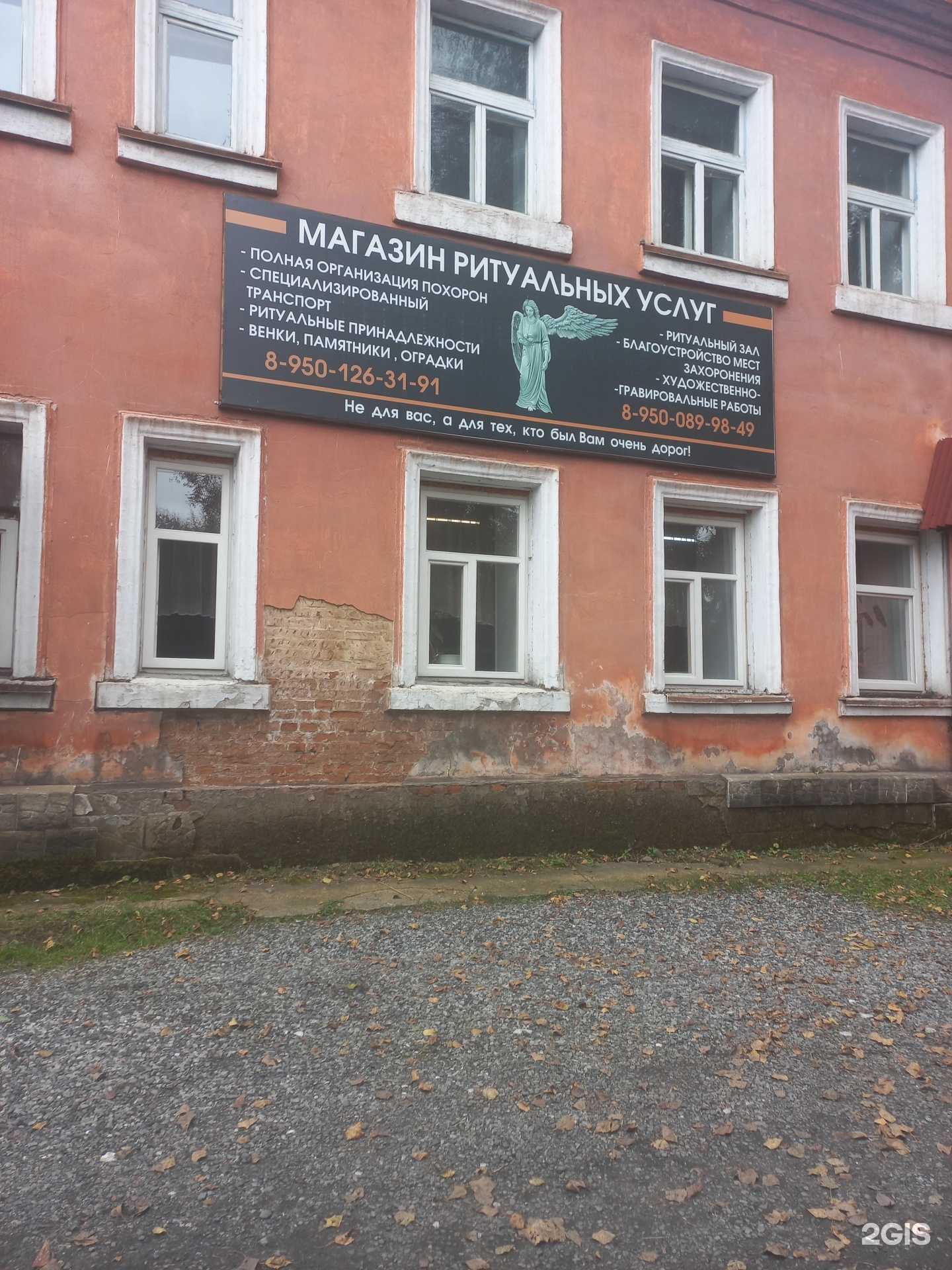 Отзывы на компанию Сибирь в г. Слюдянка c фото