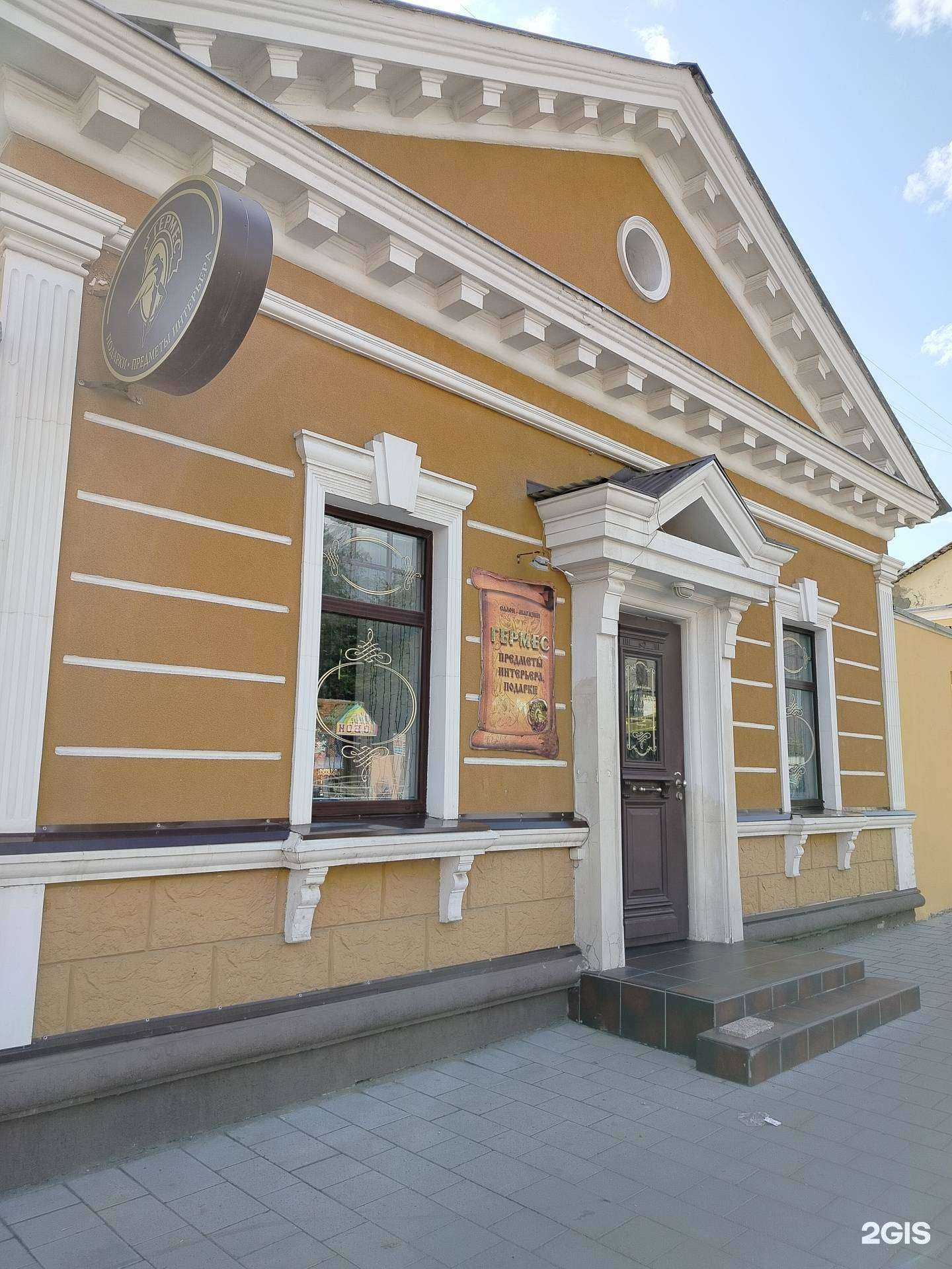 Отзывы на компанию Гермес в г. Оренбург c фото